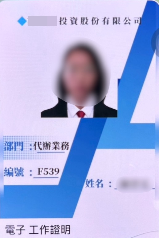 警方查扣車手的工作證。(警方提供)