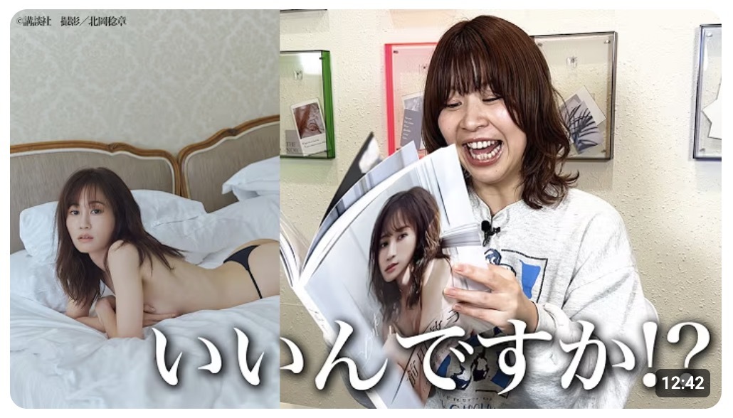 AKB48「神七」代表成員前田敦子推出全新寫真集,因尺度大被炎上。(翻攝前田敦子寫真集 X)