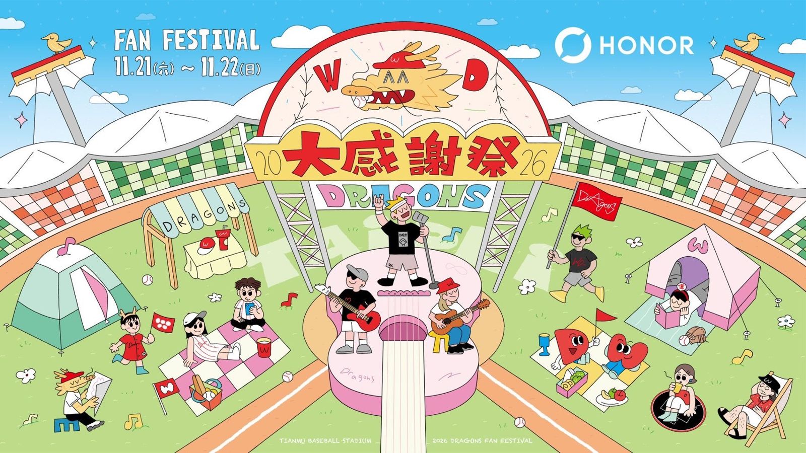 2026味全龍感謝祭 草地音樂會、星空露營、封王大遊行接力登場