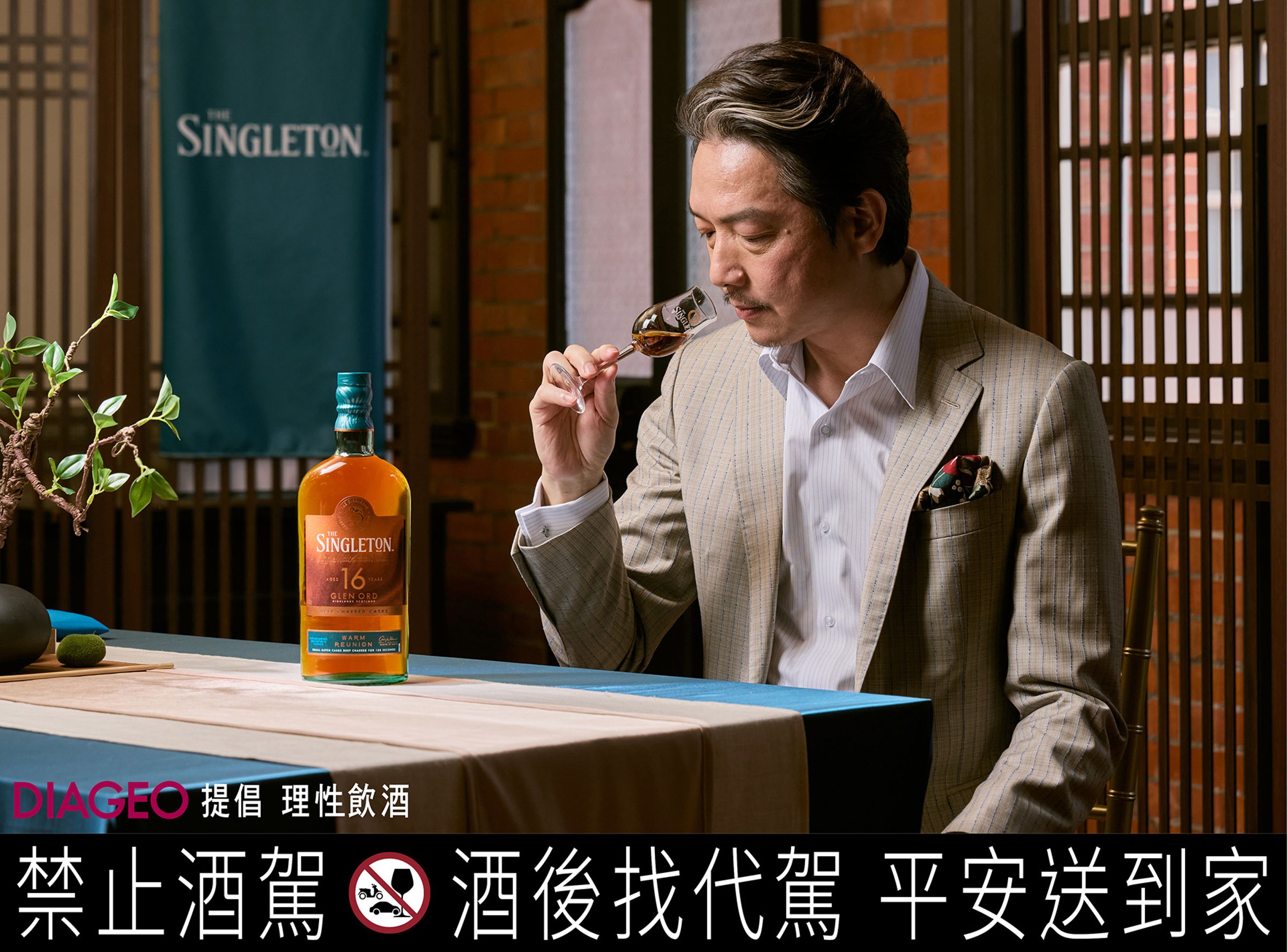 「香氣會慢慢展開,讓人期待下一口。」威士忌達人林一峰,細品蘇格登深焙16年單一麥芽威士忌獨有的回甘尾韻。