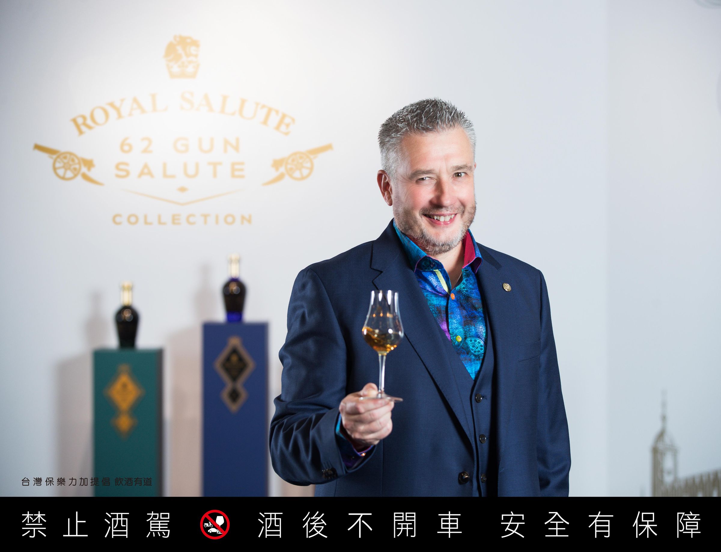 皇家禮炮首席調酒師Sandy Hyslop來台帶領品飲，並闡述62禮讚系列的創作理念。（皇家禮炮提供）