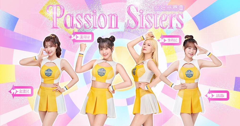PS安妞感恩會明日登場。(翻攝IG@passion_sisters_official)