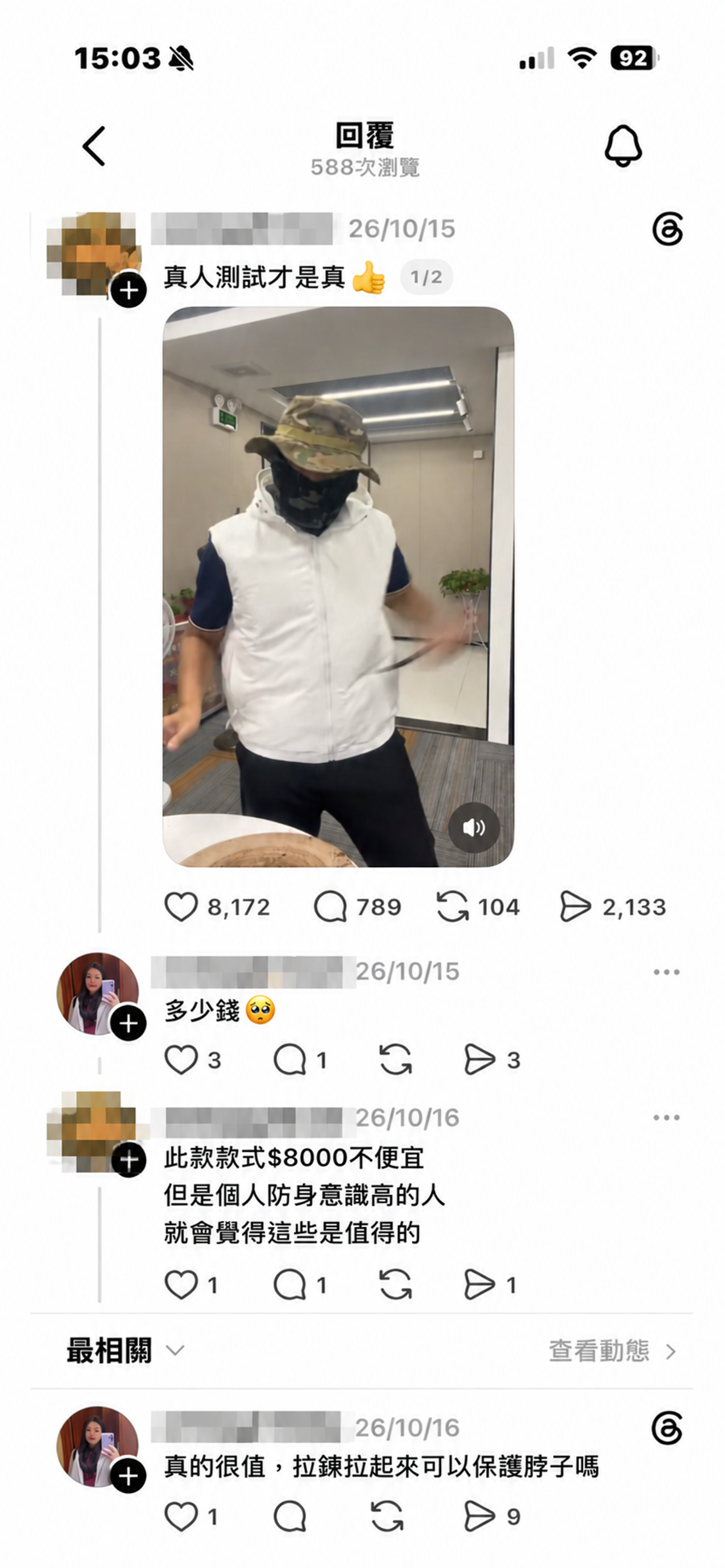 井雲蓉遇害前3天曾在Threads詢問一款防身服能否保護脖子，最後卻因頸部刀傷喪命。（圖／翻攝Threads）
