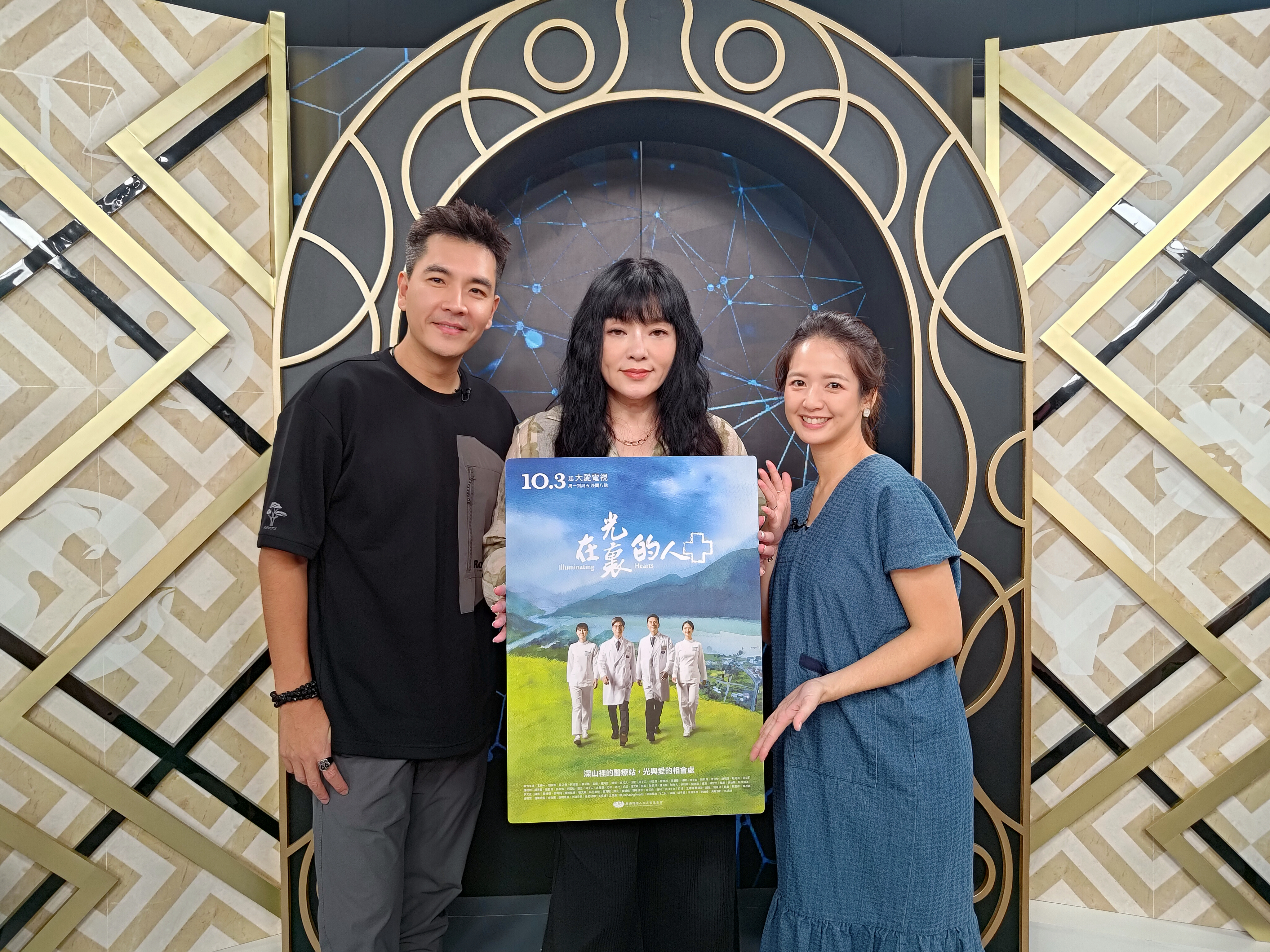 王傳一跟臧芮萱為新戲《在光裏的人》到YahooTV的「唐綺陽談星室」宣傳。（大愛提供）