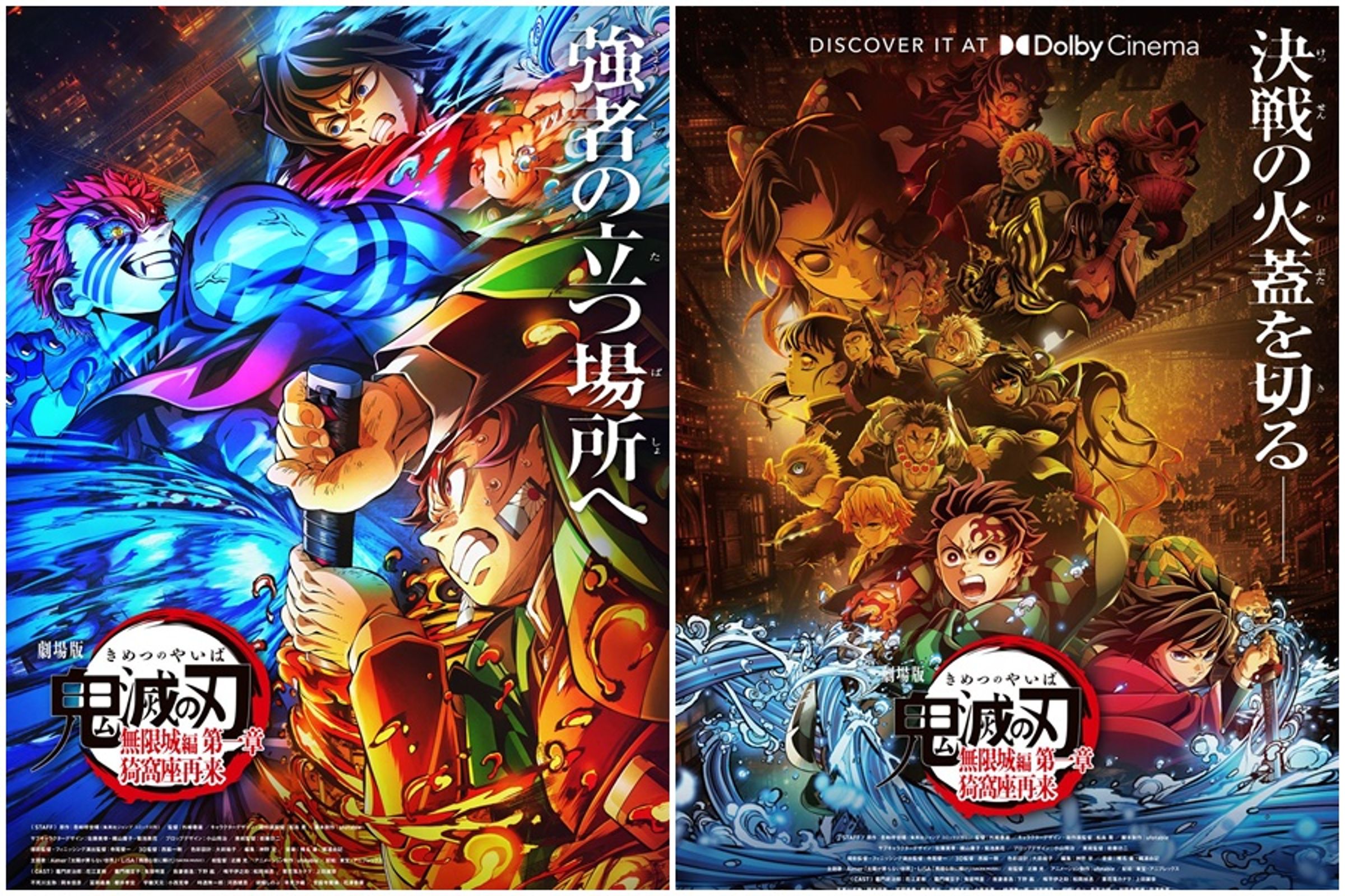 《劇場版「鬼滅之刃」無限城篇 第一章 猗窩座再襲》8日即將在台上映。(翻攝自X@kimetsu_off)