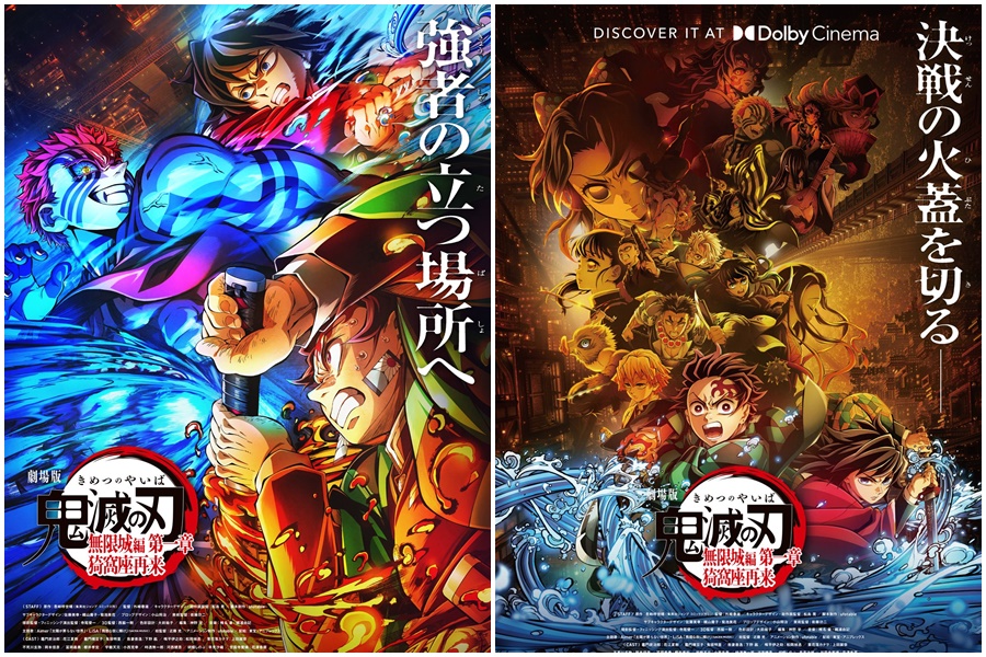 《劇場版「鬼滅之刃」無限城篇 第一章 猗窩座再襲》今在台上映。（翻攝自X@kimetsu_off）