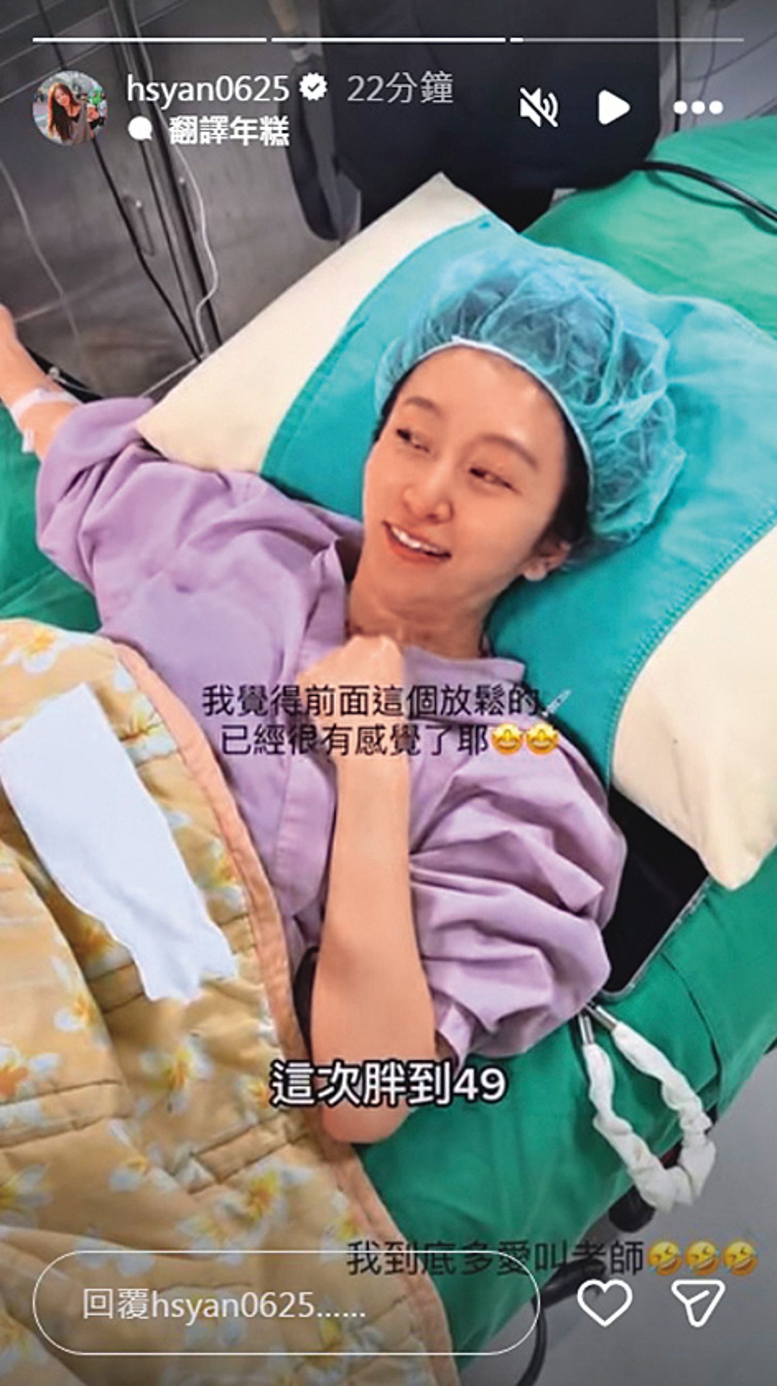 篠崎泫宣布自己正在進行凍卵，為將來生兒育女做準備，不免也讓人聯想到和婚訊有所關聯。（翻攝自篠崎泫IG）