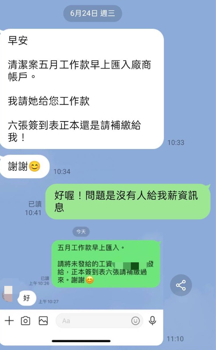 Y女答應支付薪水卻食言,至今仍拖欠前員工二個月的薪水未給。(讀者提供)