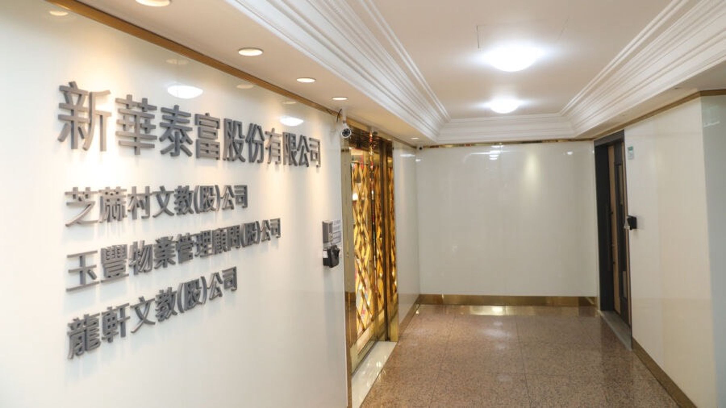 遭爆料財報出包 新華泰富澄清財務狀況健全，已依規向金融監理單位正式提交財報。（本刊資料照）