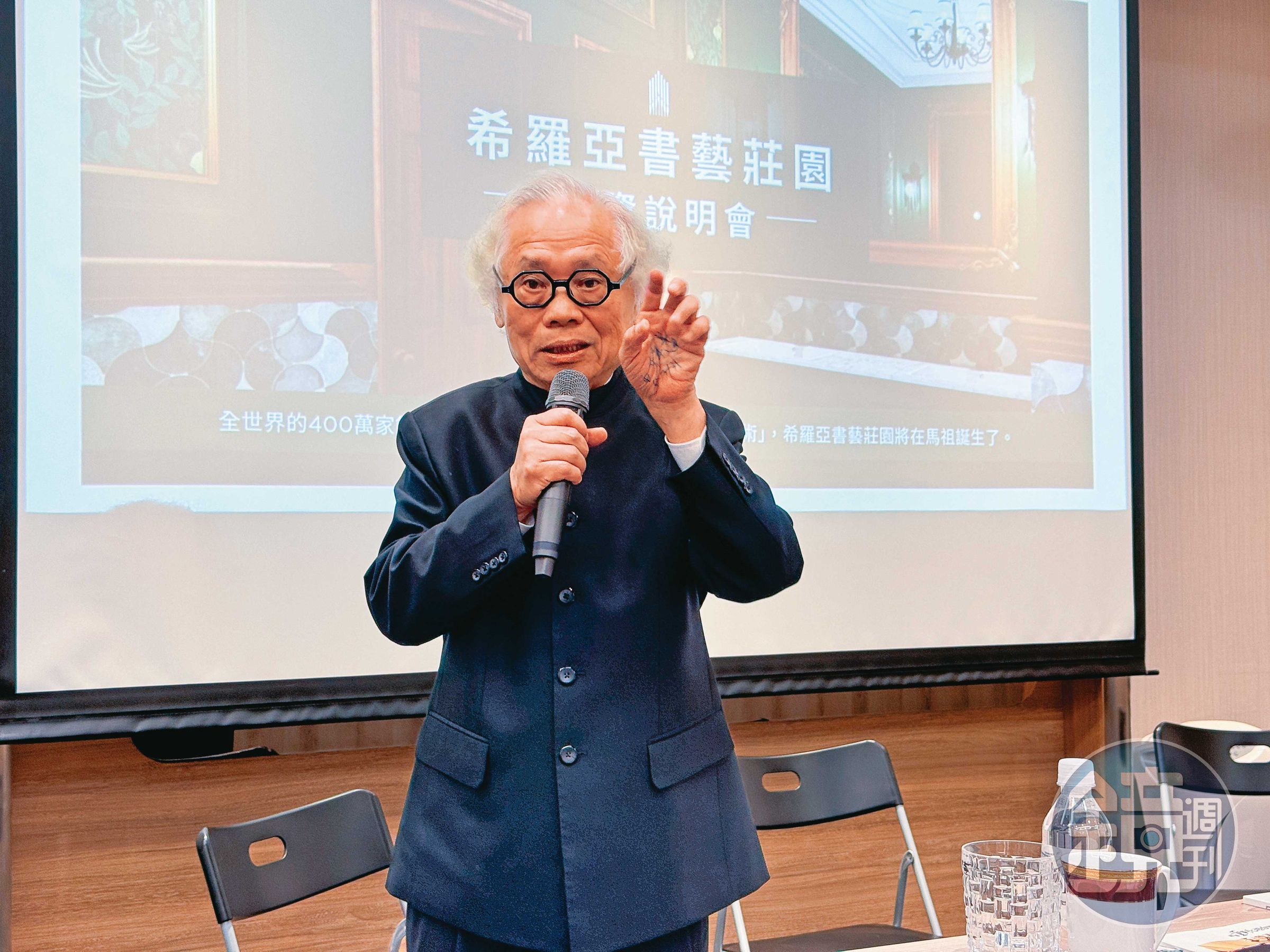 人稱「帽子大王」的戴勝通，準備斥資上億在馬祖蓋頂級飯店。
