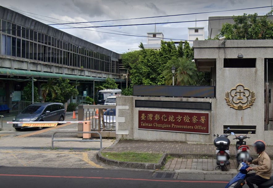 彰化地檢署檢察官偵辦某件私菸查緝案件。（翻攝Google Map）
