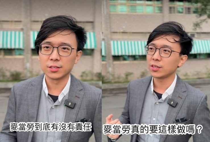 對於麥當勞少女遭性侵走上絕路一事，外界紛紛撻伐麥當勞處理方式，但律師簡大為有不一樣的觀點。（翻攝自臉書 @簡大為律師—律師能不能算便宜一點）