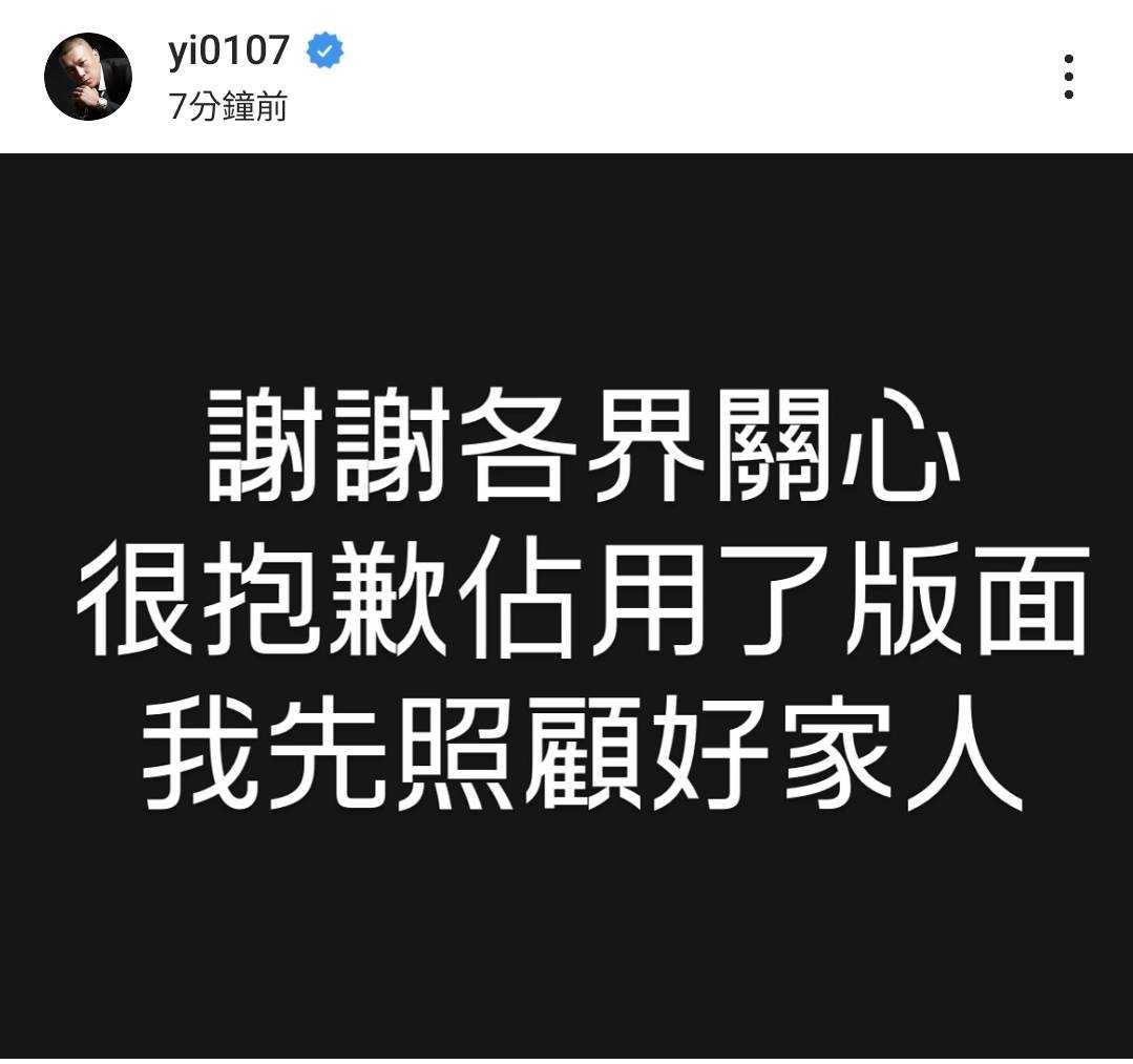 鳳梨稍早在IG親自發文回應。（翻攝自鳳梨臉書）