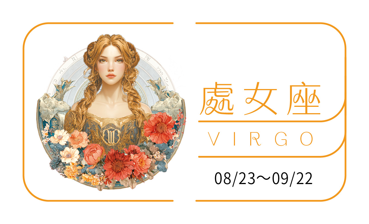 2026瑪法達大預言／處女座　靜待春天，守望共同破曉的 「療癒年」