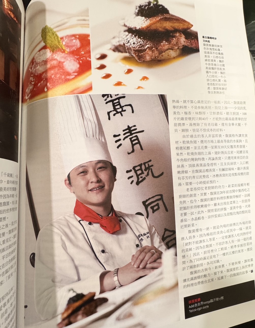 陳政任曾是90年代達官貴人愛去的馥園餐廳研發主廚，擅長鮑魚、翅排等宮廷菜，還曾上雜誌。（陳政任提供）