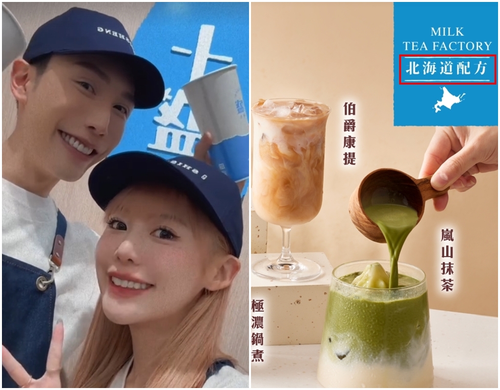 紀卜心與見習網美小吳共同打造手搖飲品牌「十盛」，近日因乳源事件遭炎上。（翻攝自紀卜心IG／十盛官網）