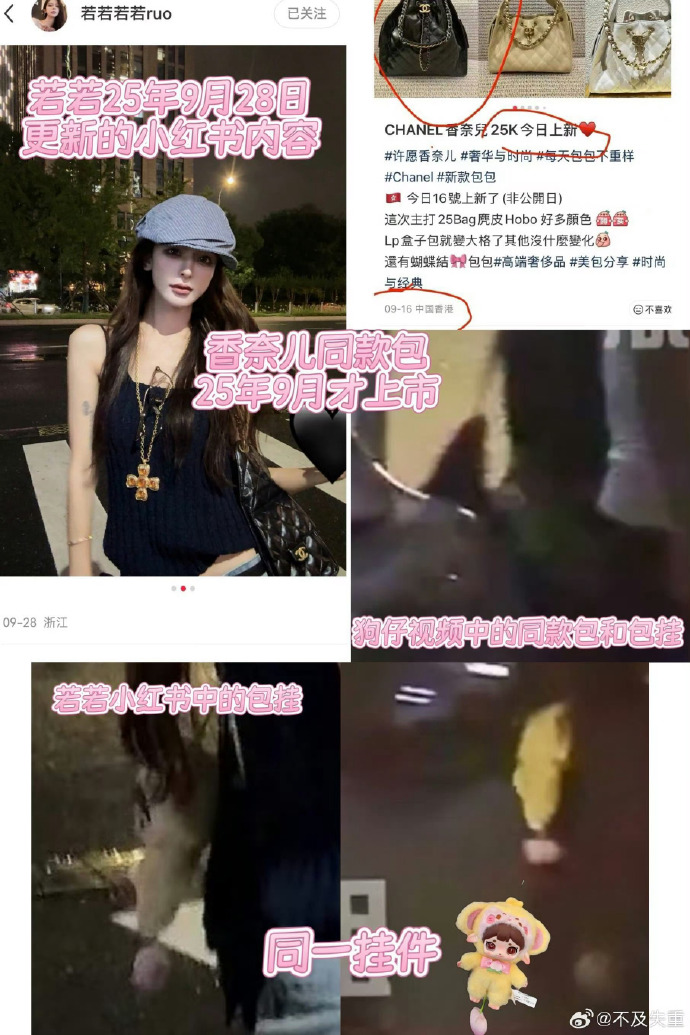 網友比對影片中的女生與若若的小紅書，契合度極高。（網路圖片）