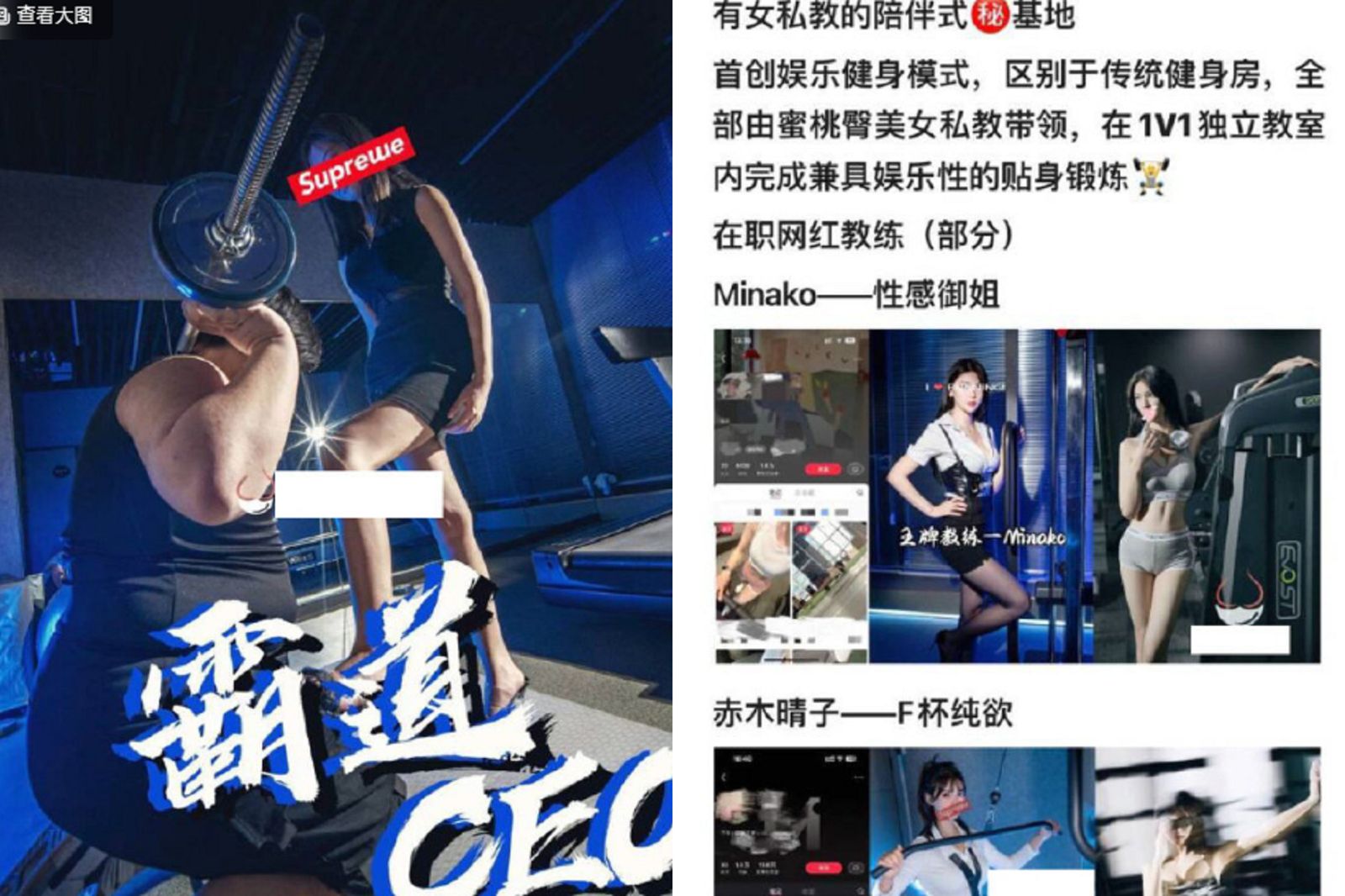 厲害了中國健身房！「美女私教、貼身鍛鍊」滿滿色欲，網驚呼：快報名。（翻自微博）