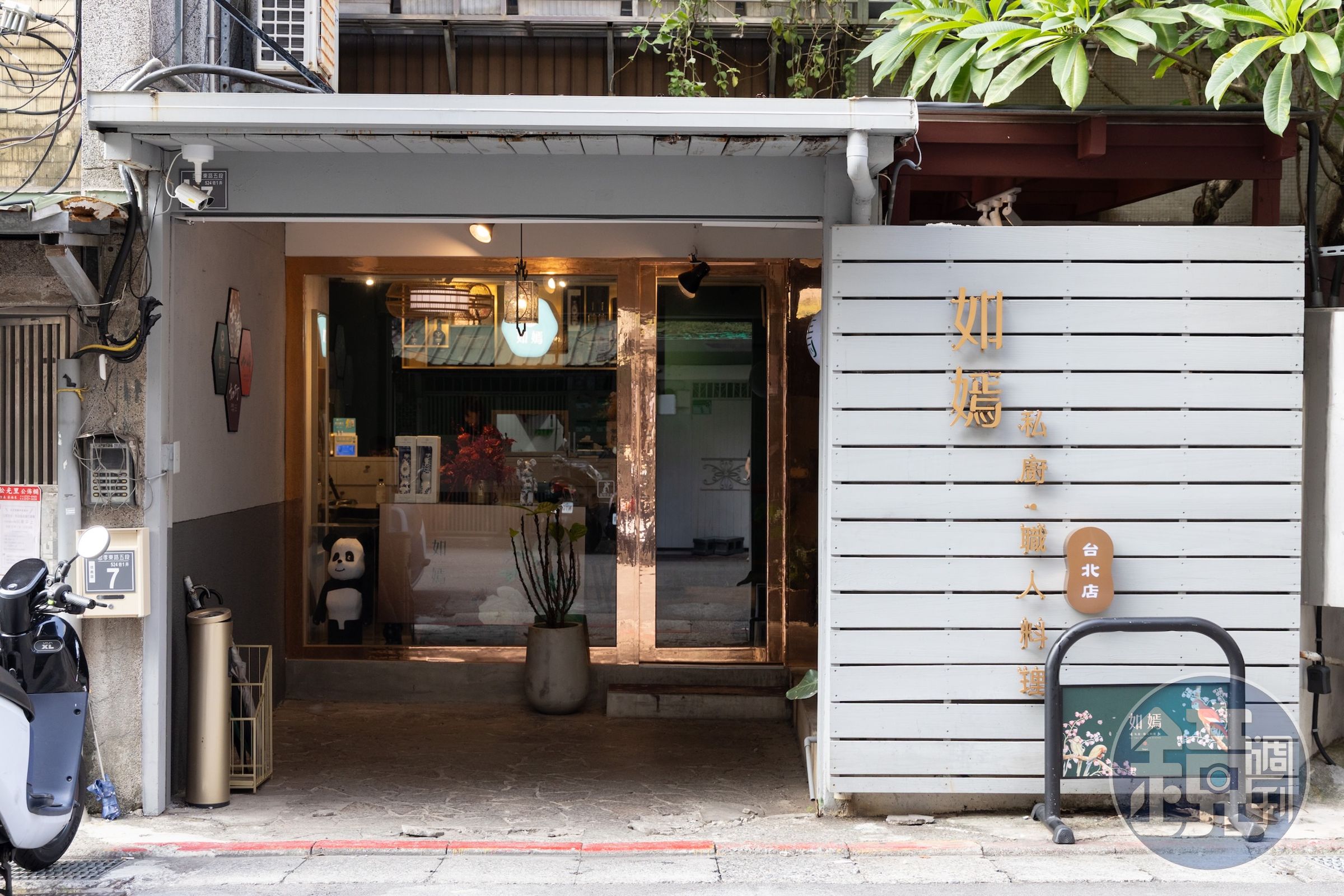 「如嫣 私廚.職人料理」台北店位於捷運永春站附近巷弄內。