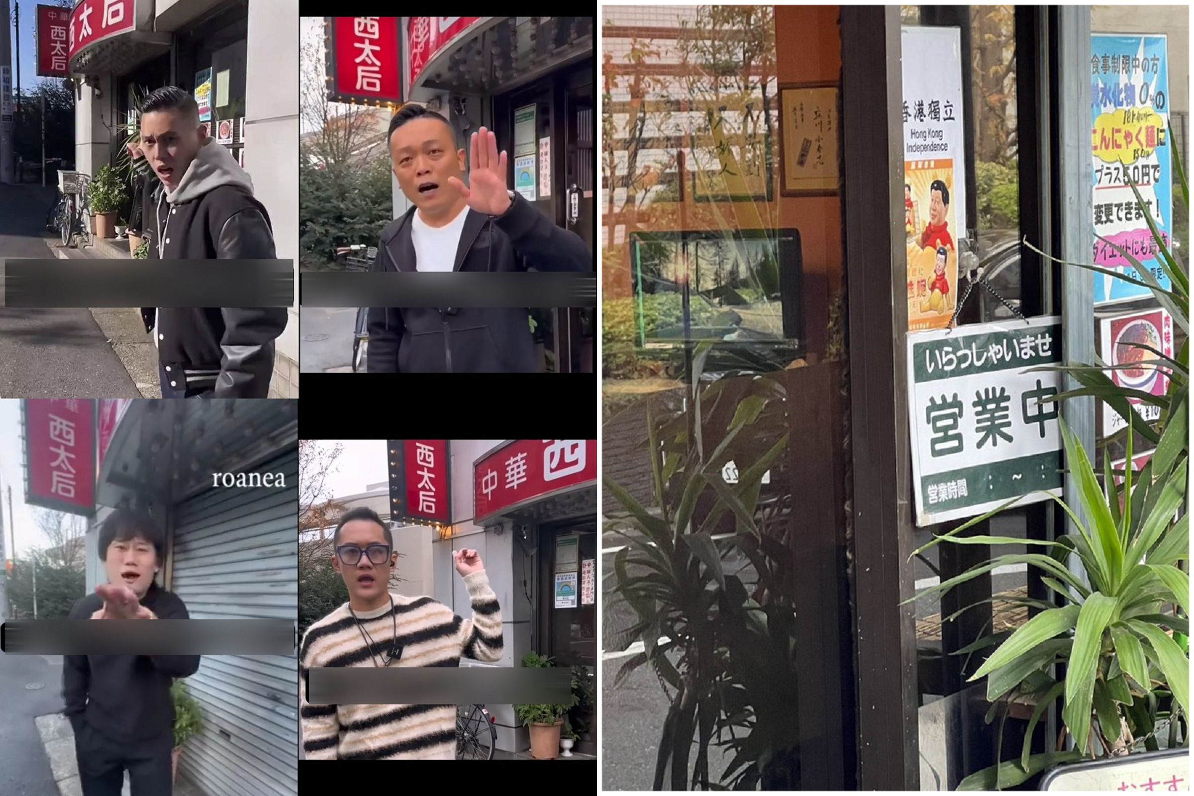 中國「粉紅網紅」連番鬧爆日本中華餐館，傳老闆張貼「港獨習維尼」海報反擊。（翻自X平台）