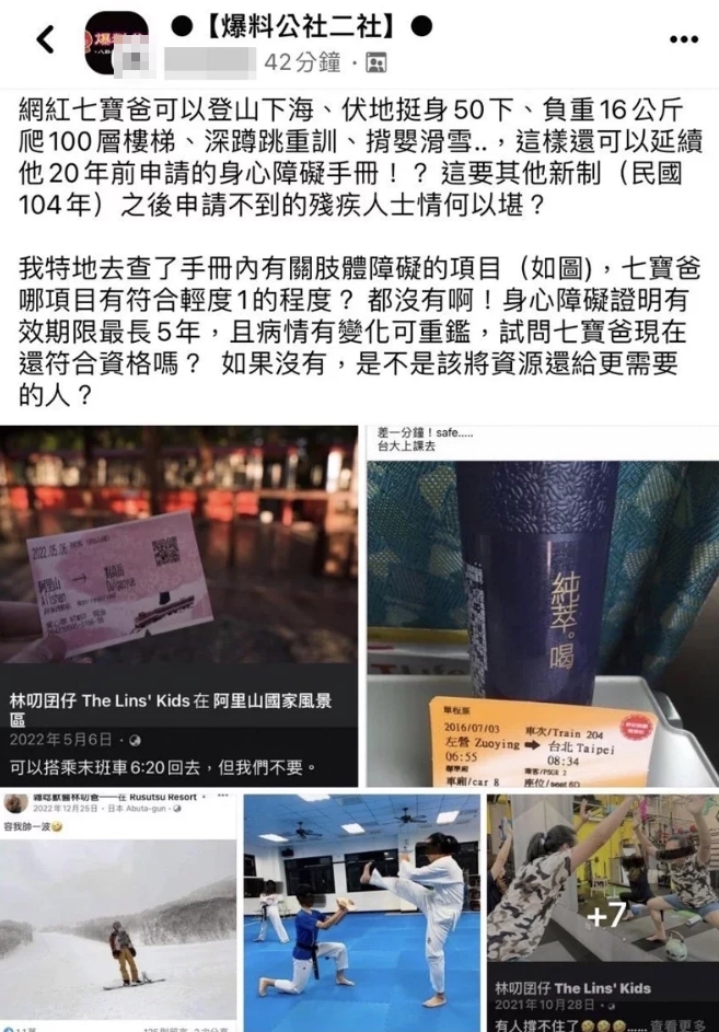 網友質疑林叨爸領有身心障礙手冊，卻可以山上下海，有佔用資源的疑慮（翻攝自雜唸獸醫林叨爸）