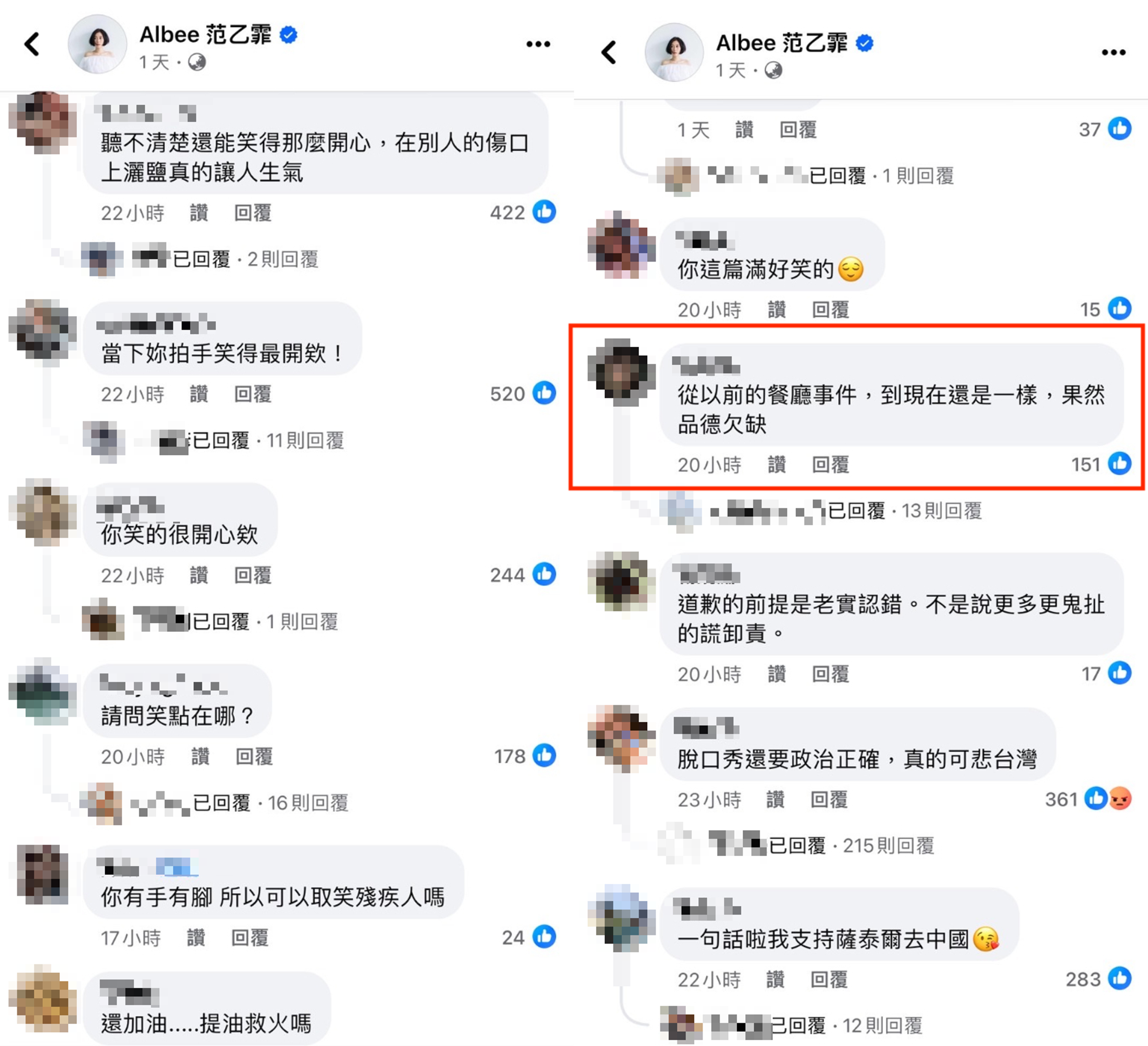 大批網友對Albee的道歉不買帳，更重提她過去當奧客的黑歷史。（翻攝Albee臉書）