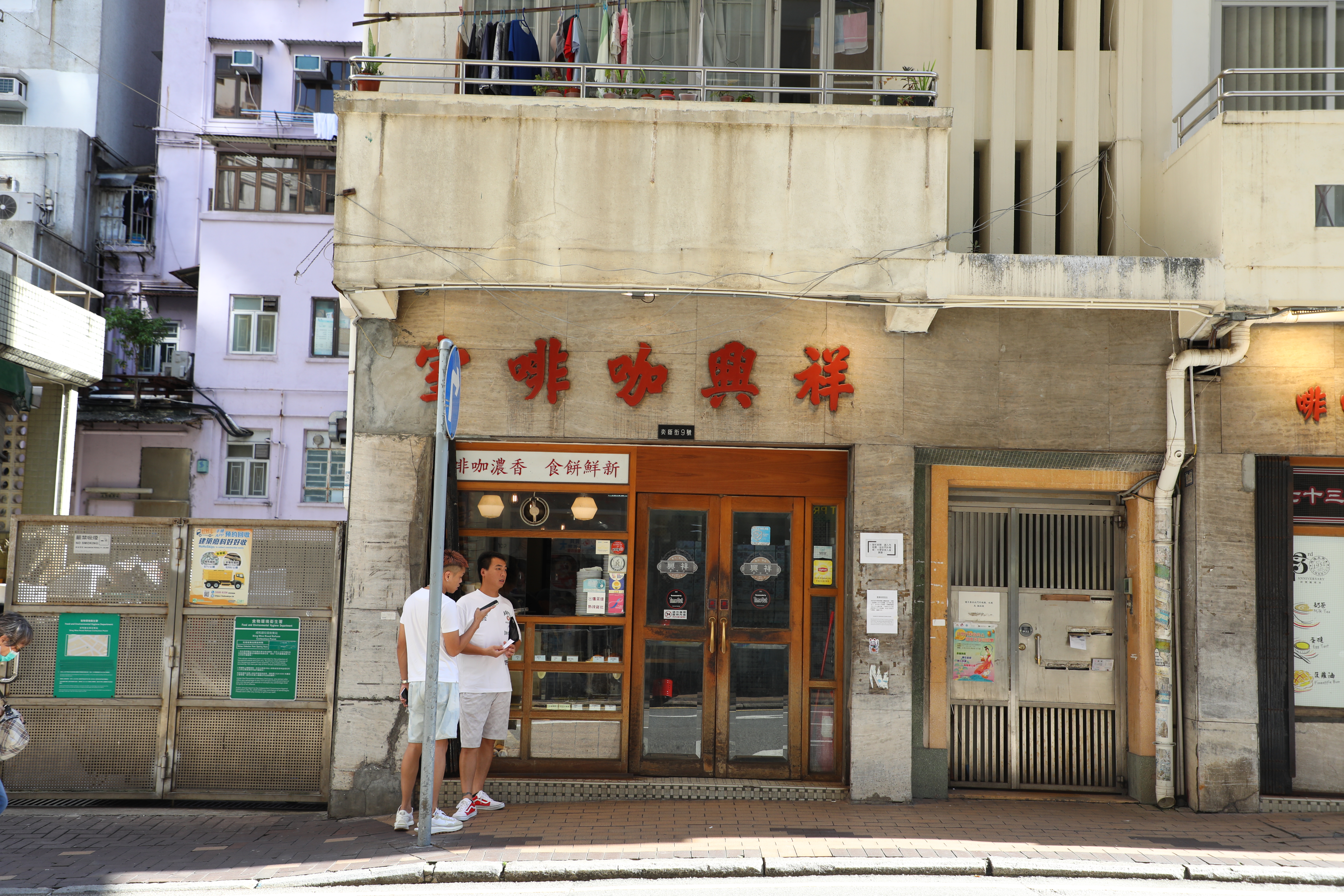 「祥興咖啡室」的木頭門窗、麵包櫃、紅色招牌字，構築成一種老派美感。