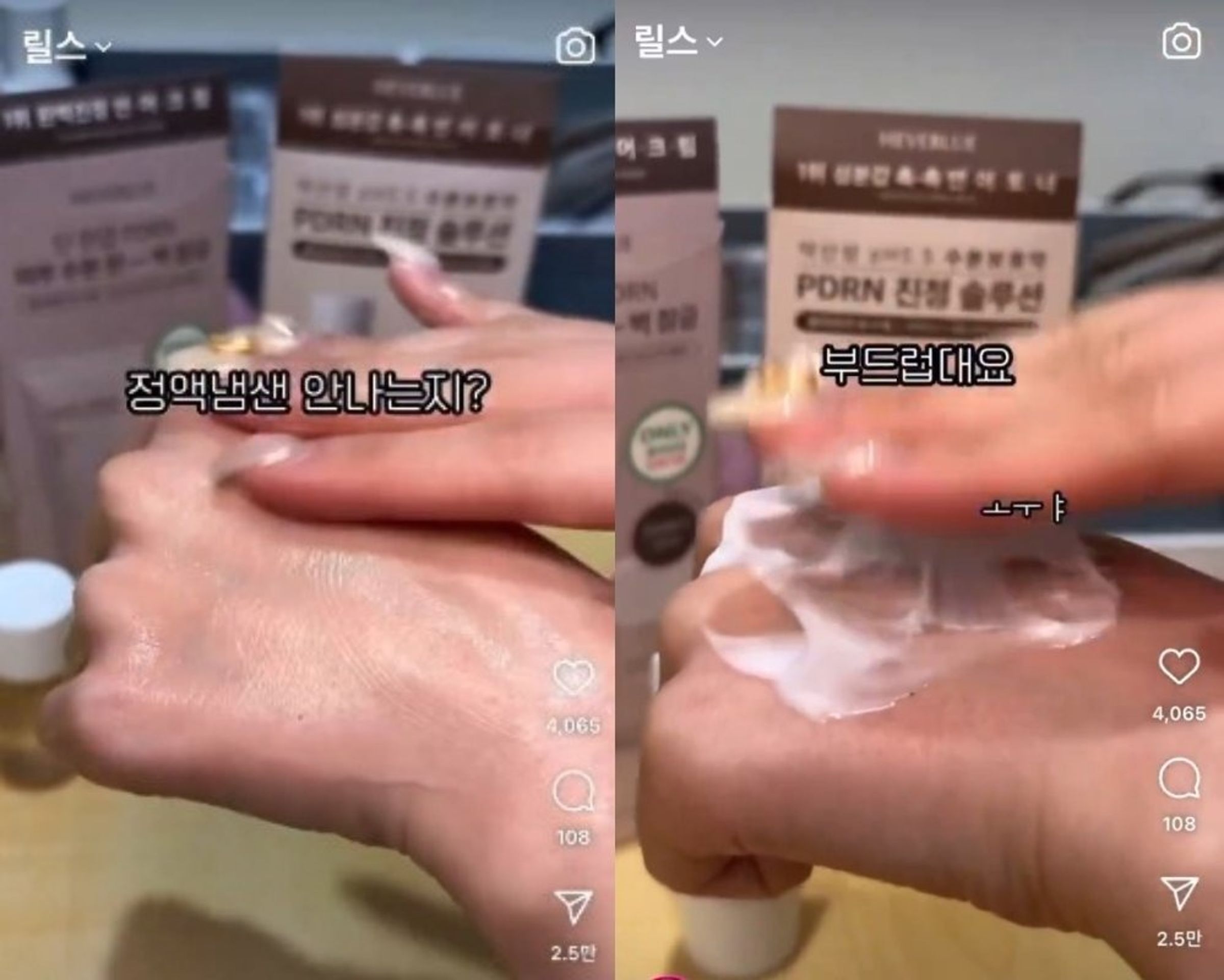 韓系保養品主打「精液成分」,知名藥妝店買得到!性暗示廣告惹爭議。(翻自《NEWS 1》)