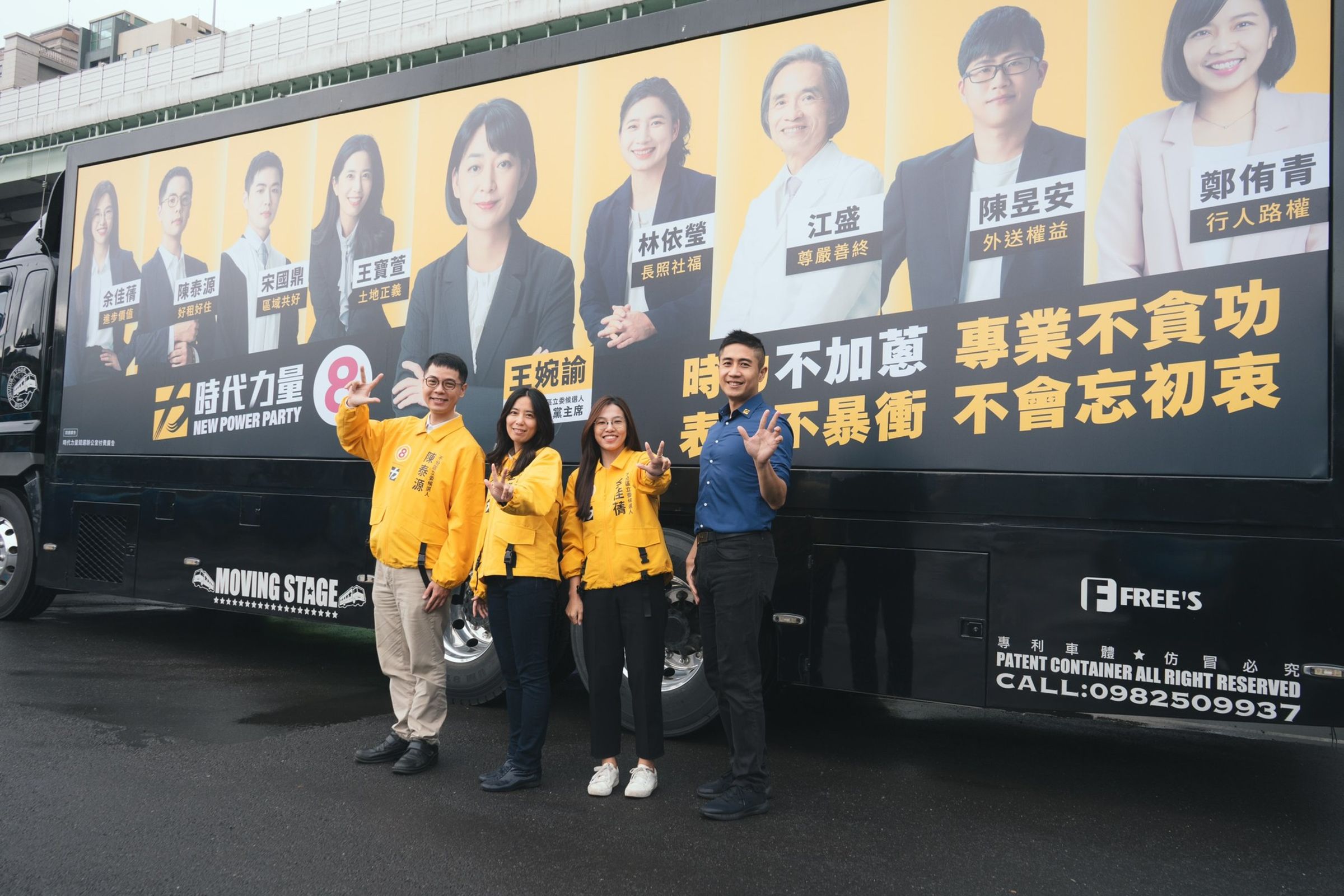 時代力量推出2輛大型行動廣告車衝刺政黨票。(時代力量提供)