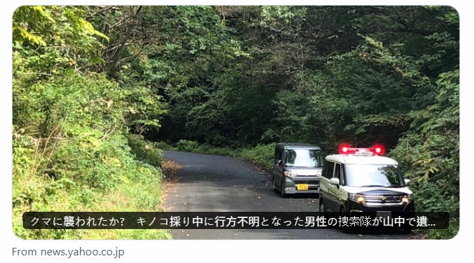 岩手縣北上市的山區今日發現一具身分不明且有熊爪傷痕的遺體。（翻攝自X）