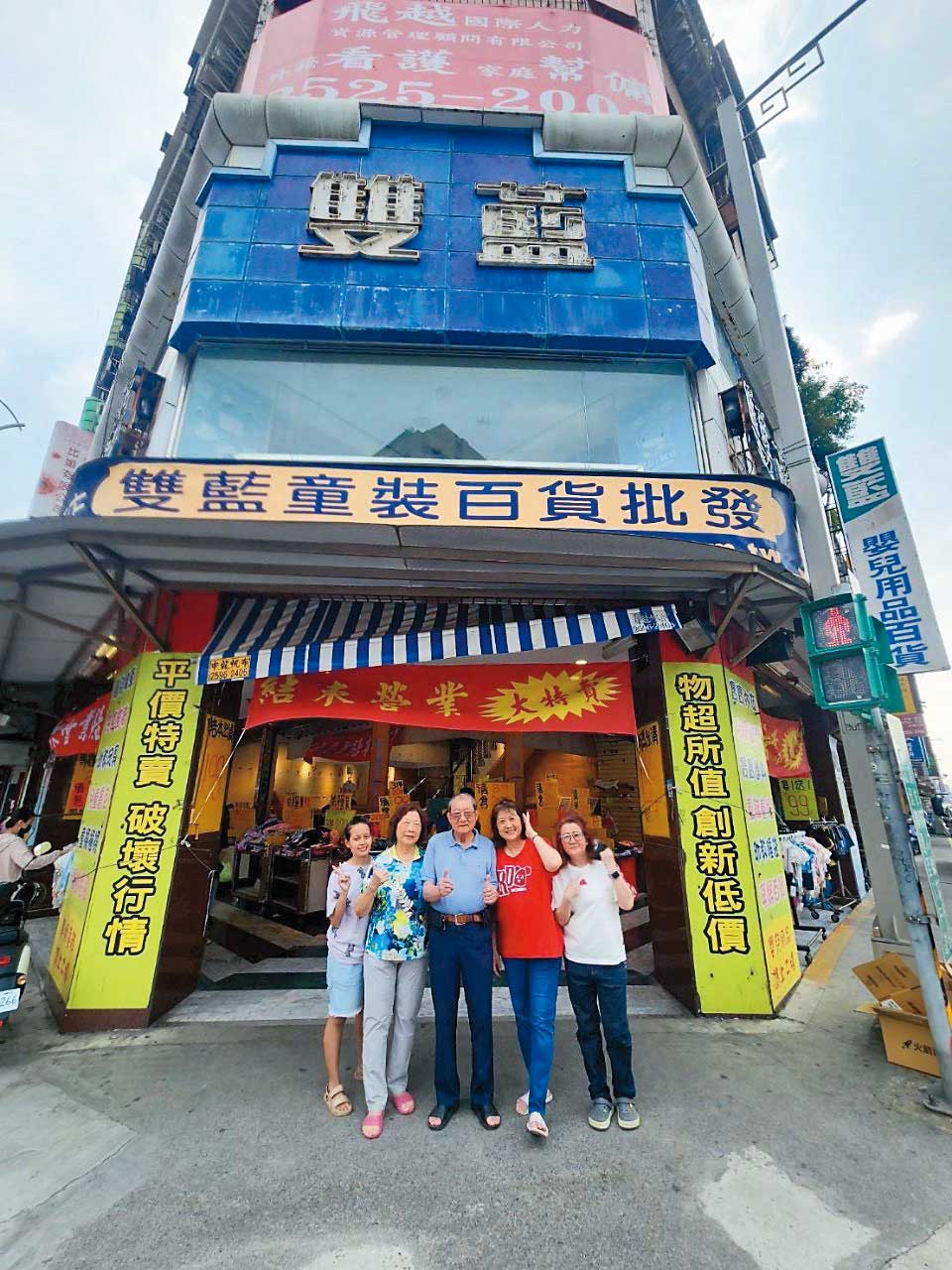 雙藍創辦人黃昆有（中），早已退休。後來是第2代2個女兒接手。（蘇冠瑜提供）