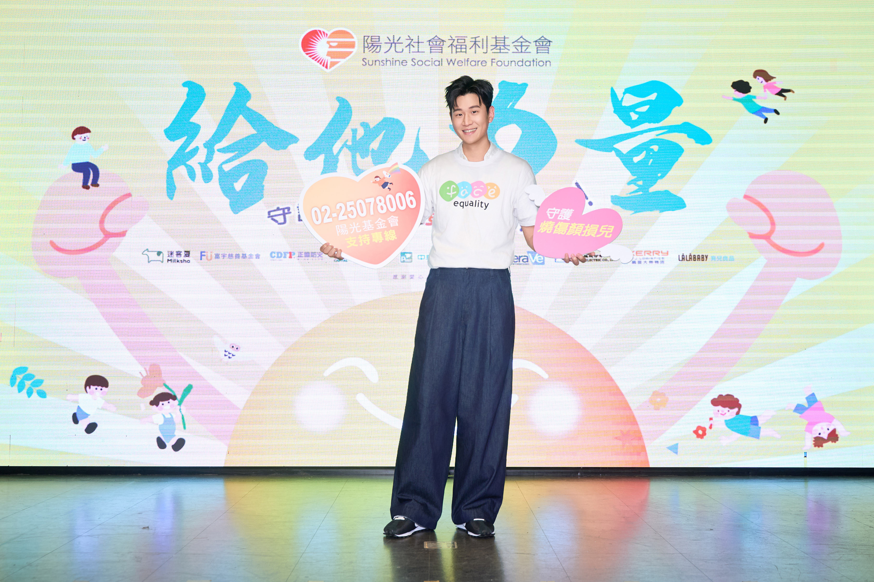 周興哲出席陽光基金會「給他力量！守護燒傷顏損兒勇敢飛」記者會。（陽光基金會提供）