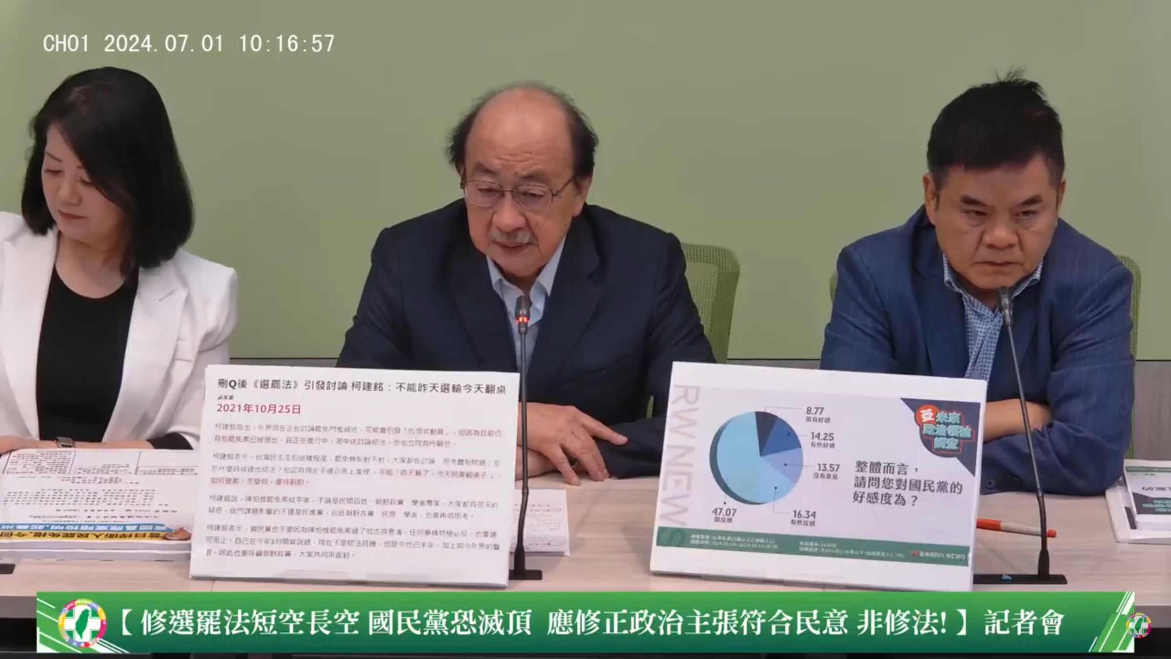 柯建銘提醒藍營修選罷法一事懸崖勒馬,否則謝國樑會第一個上斷頭台。(翻攝民進黨團直播)