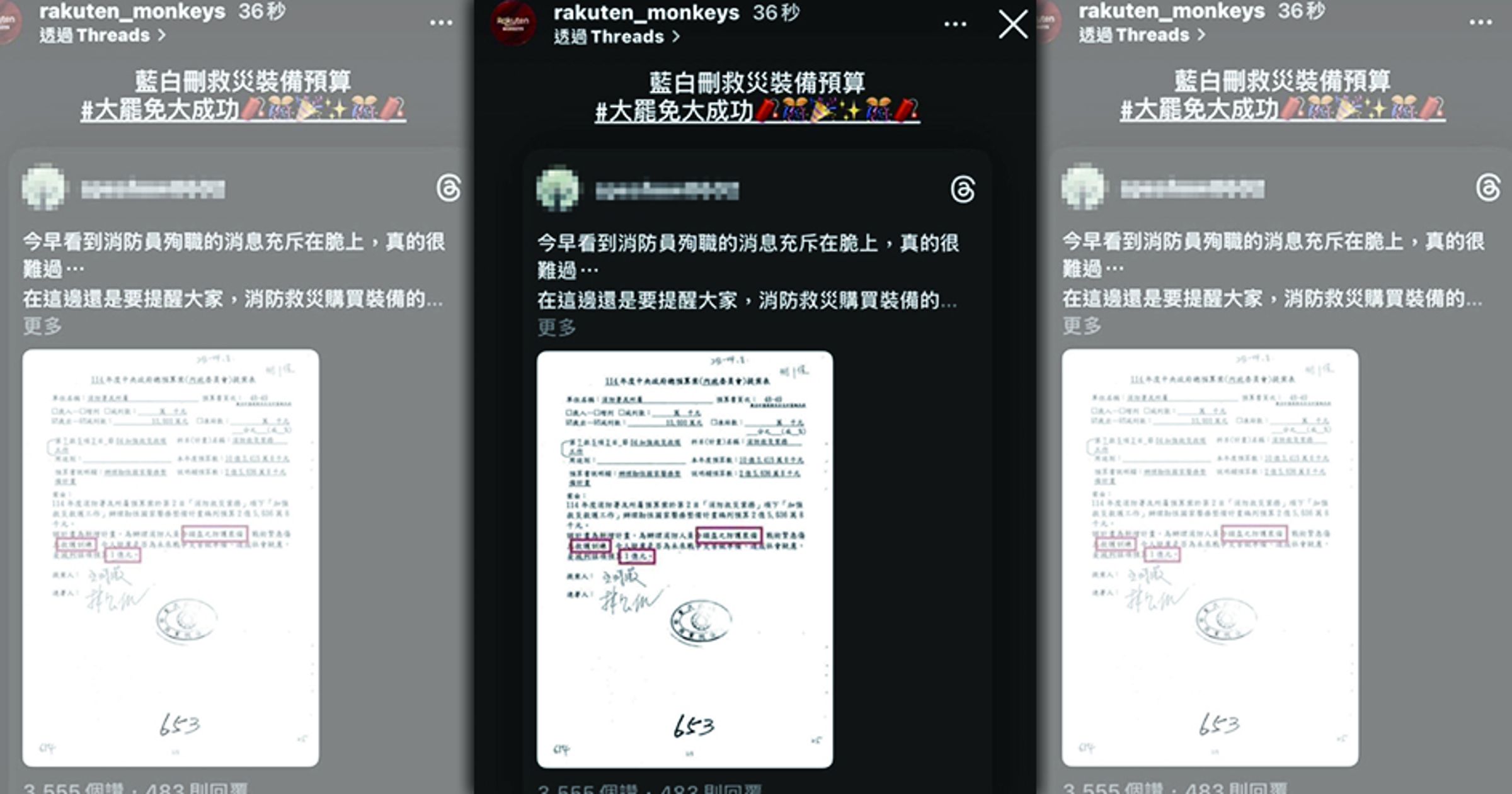 樂天桃猿隊IG宣傳「大罷免大成功」,球團致歉認操作失誤。(翻攝臉書)