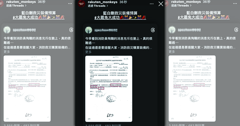 樂天桃猿隊IG宣傳「大罷免大成功」，球團致歉認操作失誤。（翻攝臉書）