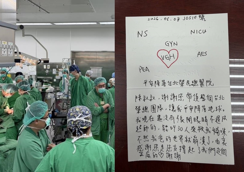 北榮30多位醫護人員拚命守護孕婦,母子均安,事後由家屬代筆的小卡片曝光,內容既幽默又感人。(北榮提供)