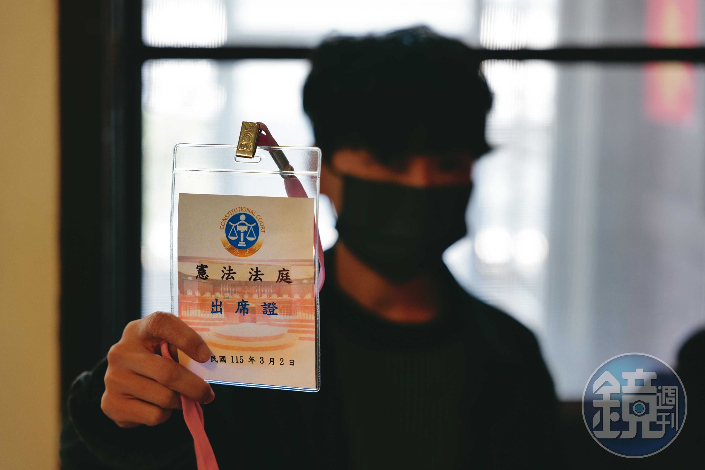 J拿著3月2日憲法法庭不公開說明會的出席證，她正在等待釋憲的結果。