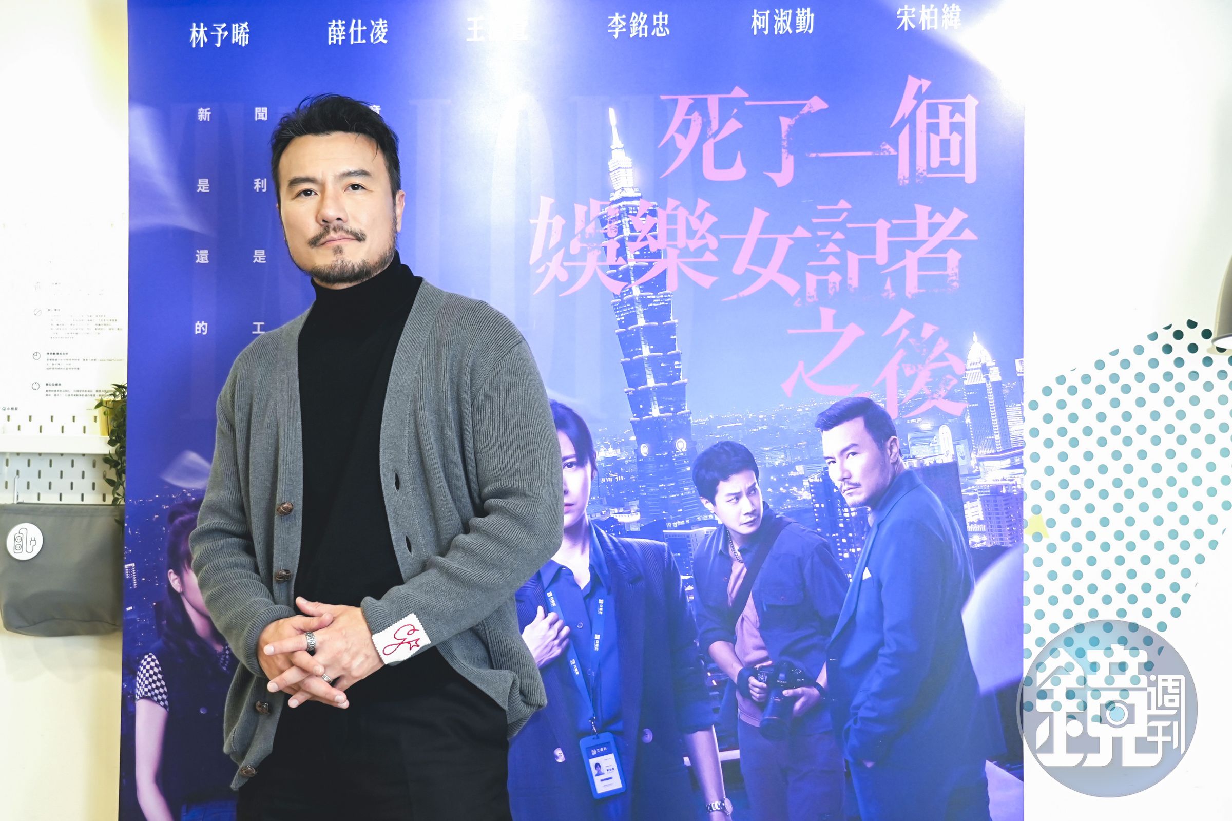 李銘忠在《死了一個娛樂女記者之後》中，是全劇最暗黑大魔王。