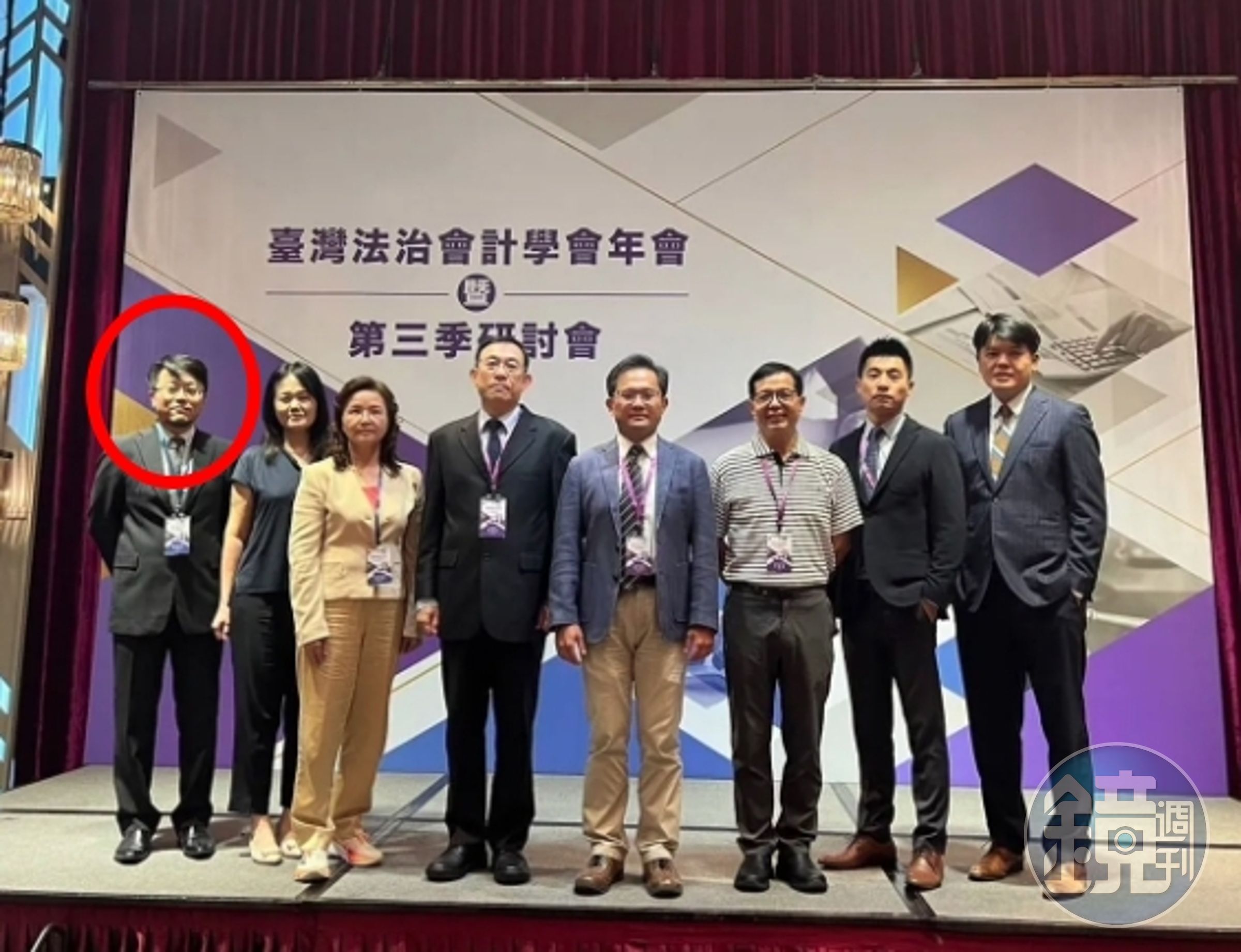 檢察官劉韋宏（左1紅圈）將擔任行政院金融監督管理委員會兼辦法律諮詢、犯罪偵查等法律事務。（讀者提供）