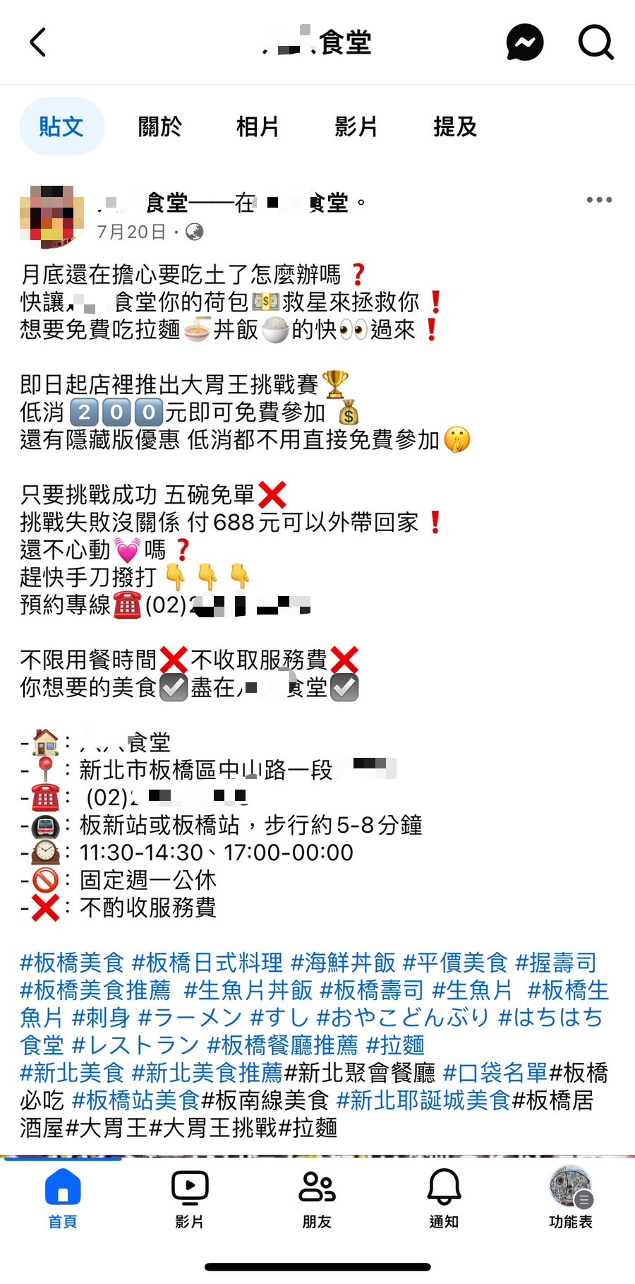 店家在臉書社團上傳大胃王比賽規定。（翻攝畫面）