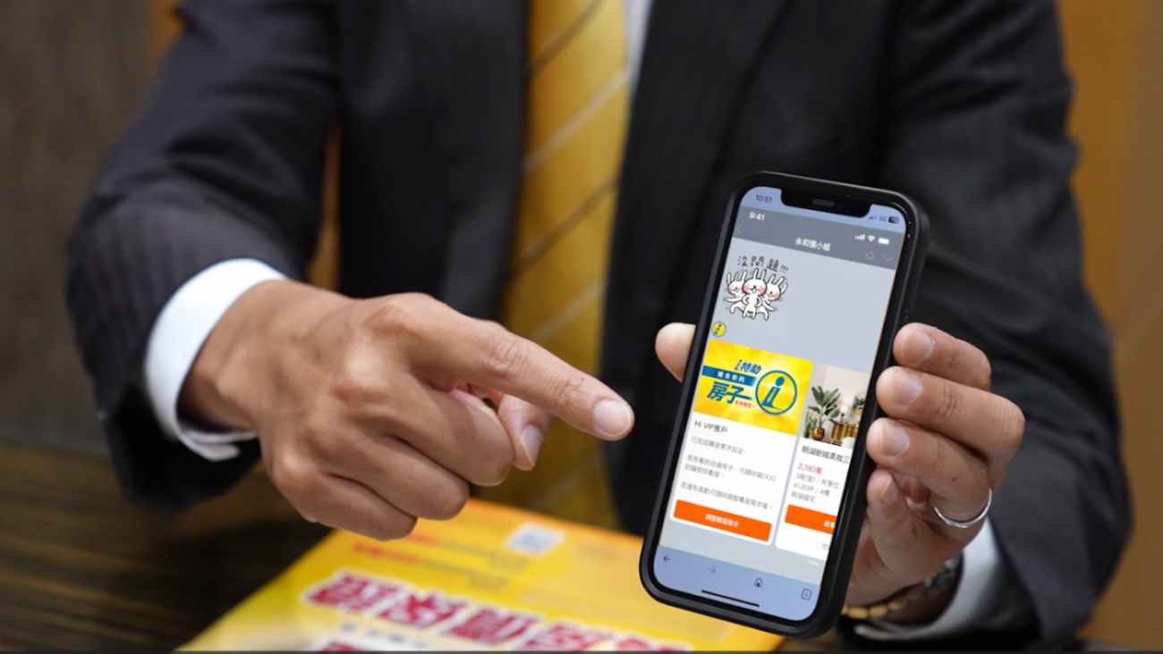 永慶房屋「i特助」幫助消費者輕鬆使用AI找房服務外，還支援多人討論功能，讓家人能夠同步接收房產資訊。（永慶房屋提供）