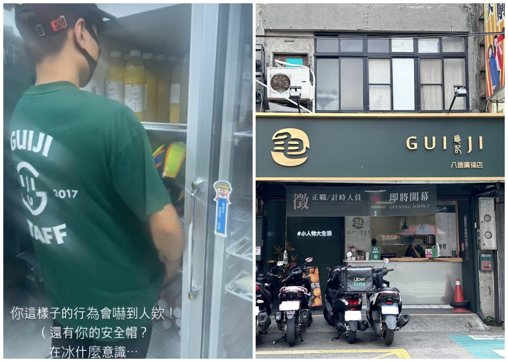 龜記桃園八德廣福店店員將安全帽放入冰箱，引起網路熱議。（翻攝Threads、Google Map）