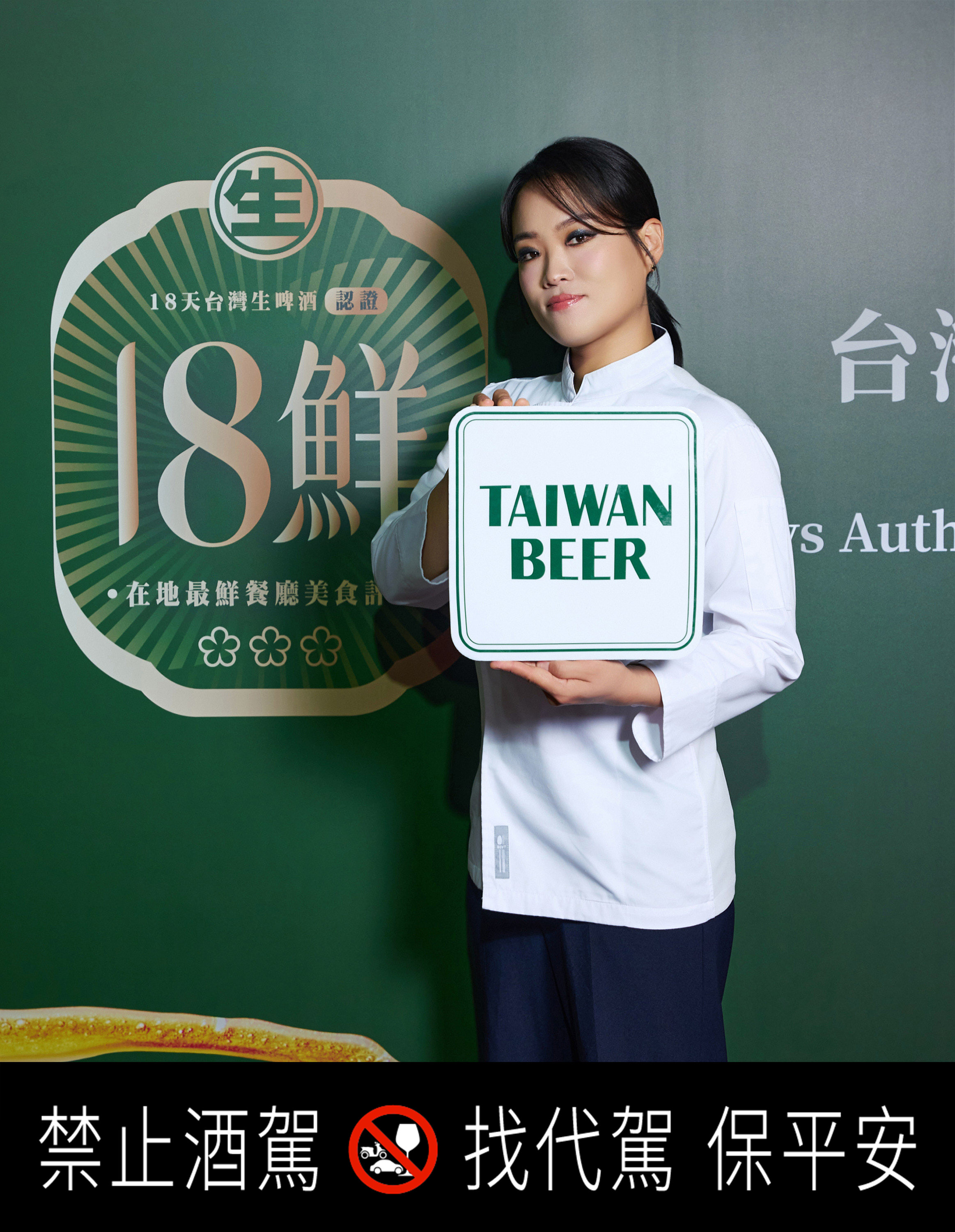 鄭智善自曝去年5月流產,難怪去年8月來台站台活動時明顯變瘦。(台灣啤酒提供)