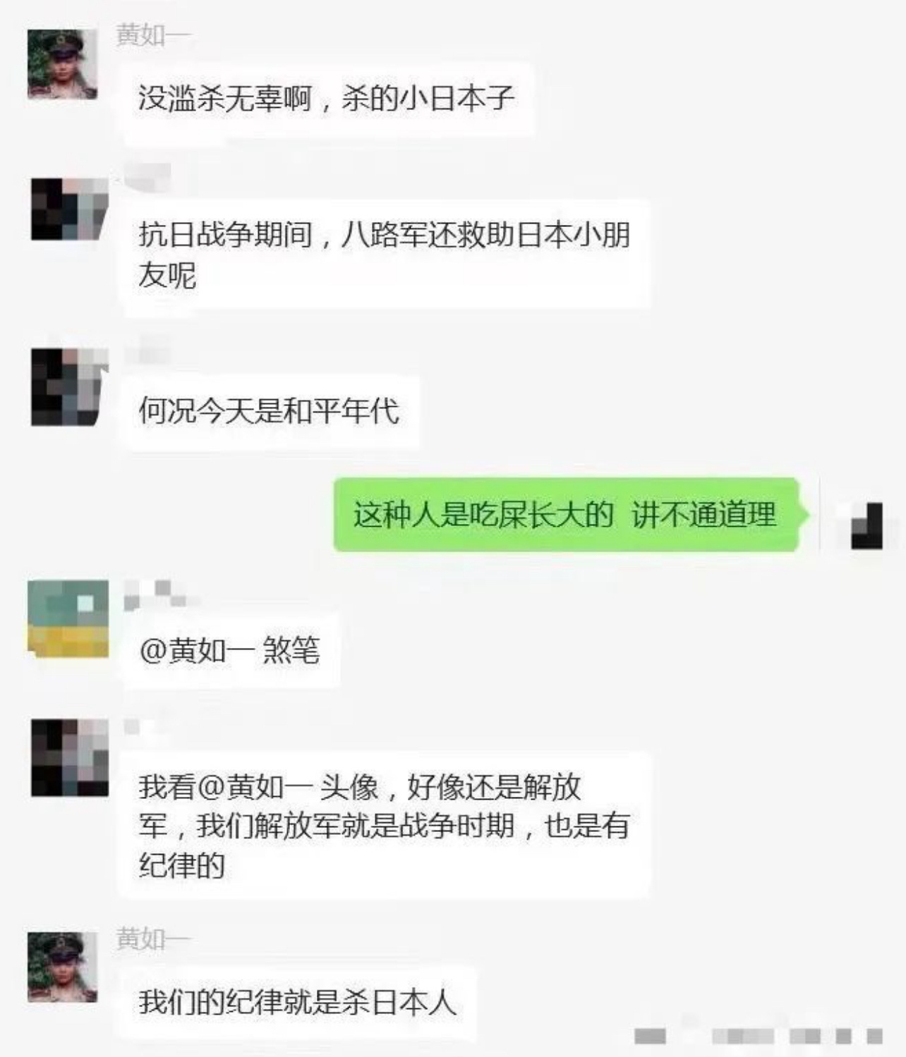 黃如一嗆說「殺個小孩多大事兒」「我們的紀律就是殺日本人」。（翻攝微博）