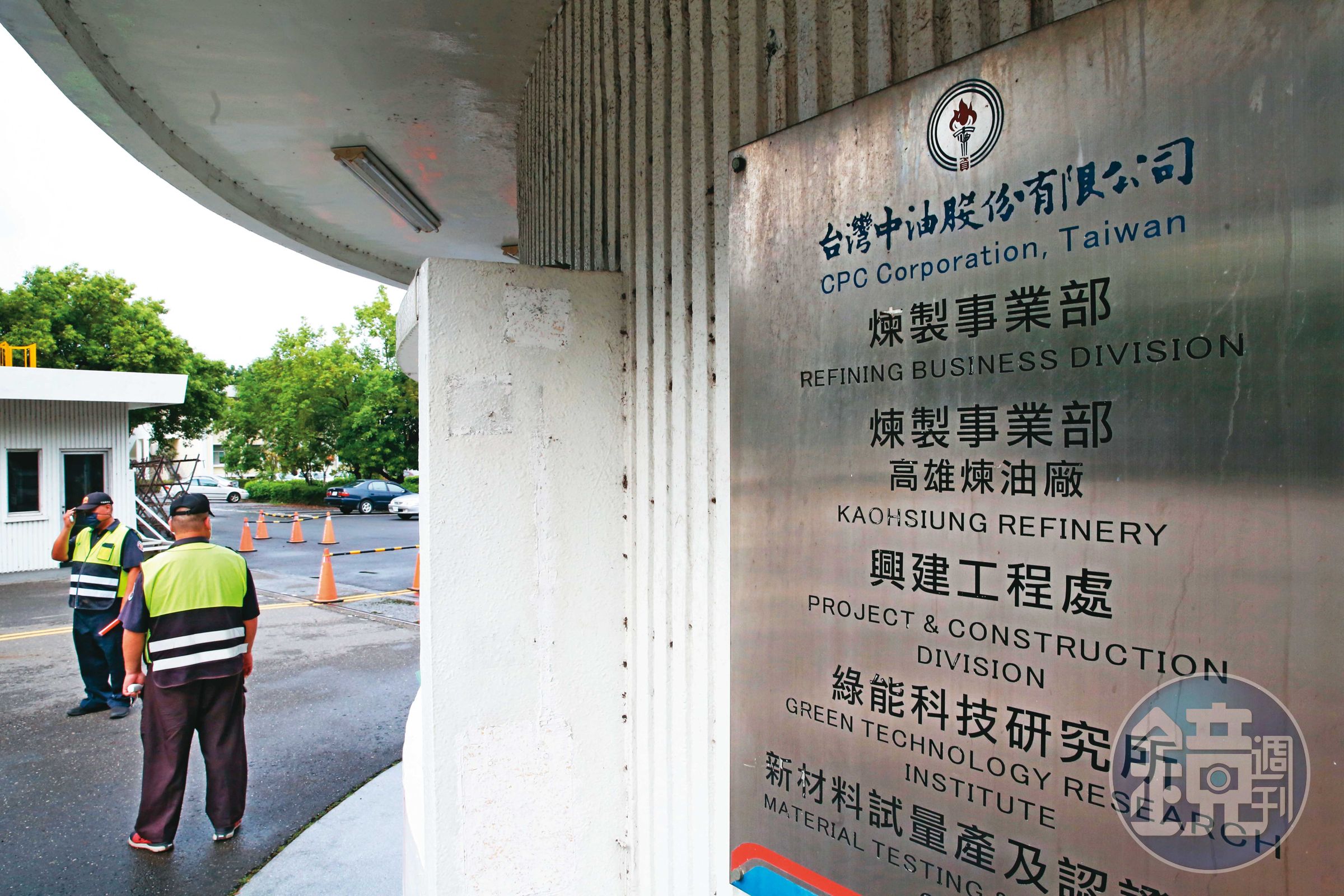 被害人指控,在中油工作超過40年的主管包庇同梯加害人,對他霸凌。