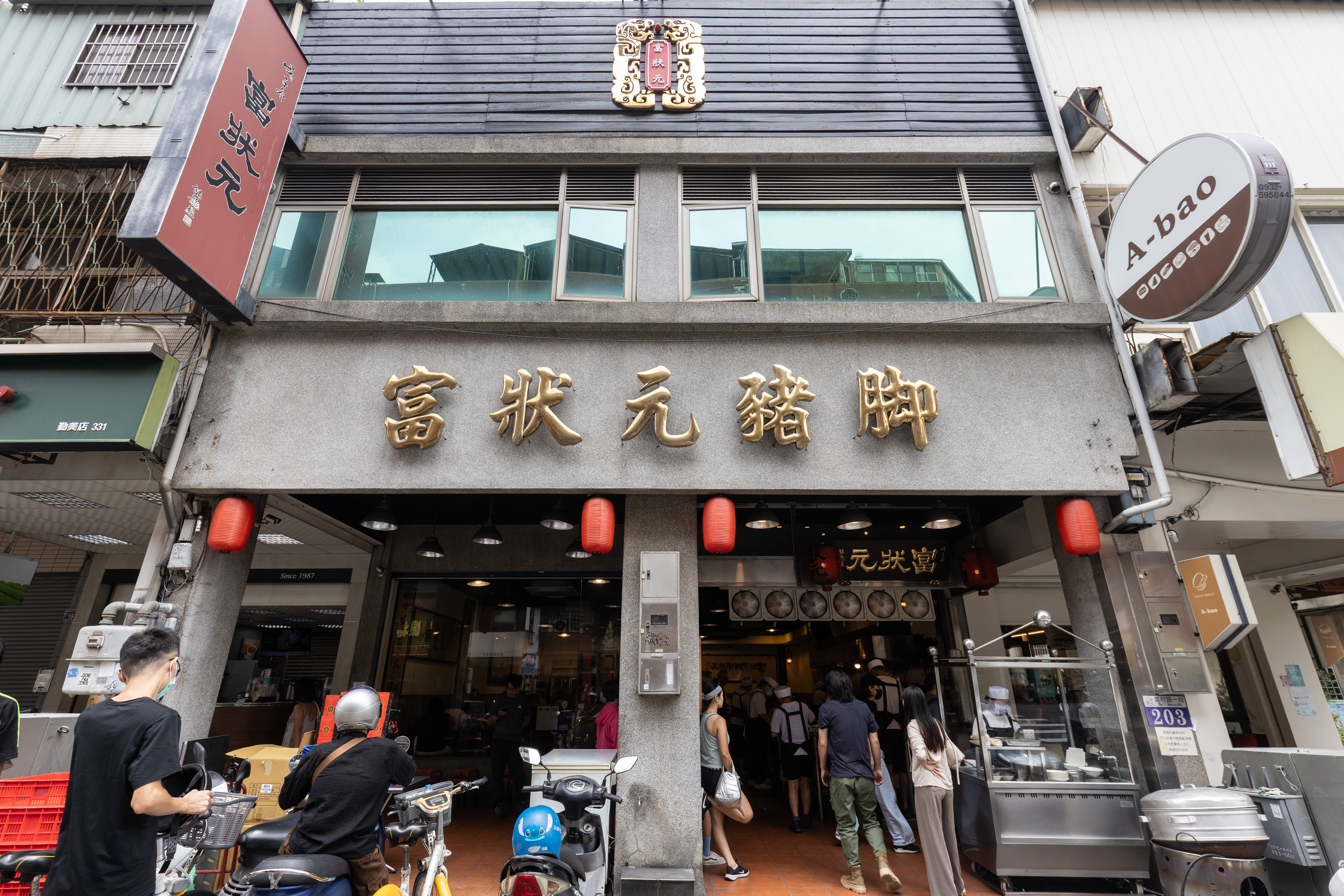 閏月前夕的「富狀元豬腳」，外帶人潮一波接一波上門。