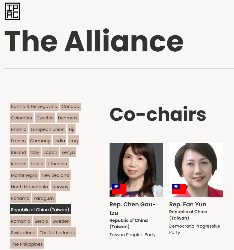范雲、陳昭姿為IPAC的共同主席，國家名稱為「Republic of China(Taiwan)」。（翻攝IPAC官網）