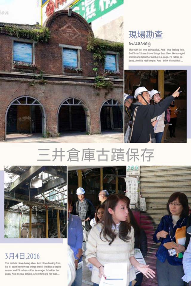 2016年因為北門再現，而讓三井倉庫岌岌可危，一收到北市府規劃將花460萬將其拆除，許淑華立刻透過網路發起搶救外，更與文資團體全力奮鬥，成功捍衛古蹟保存。（取自許淑華臉書）