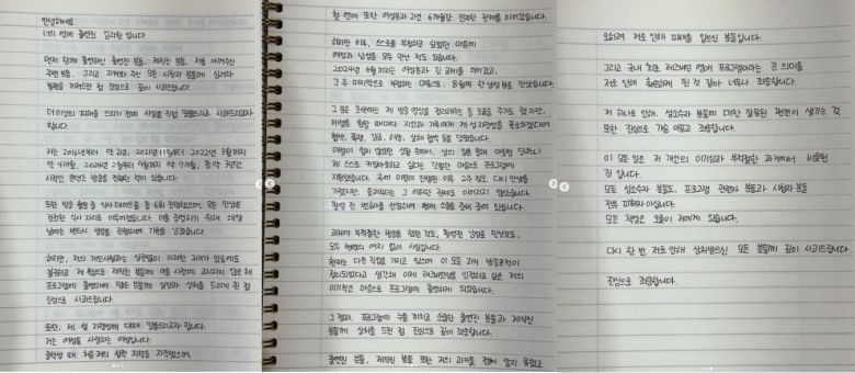 里轅親自以親筆信為自己澄清，表示曾試圖與男性交往，卻被對方威脅。（翻攝里轅INS）