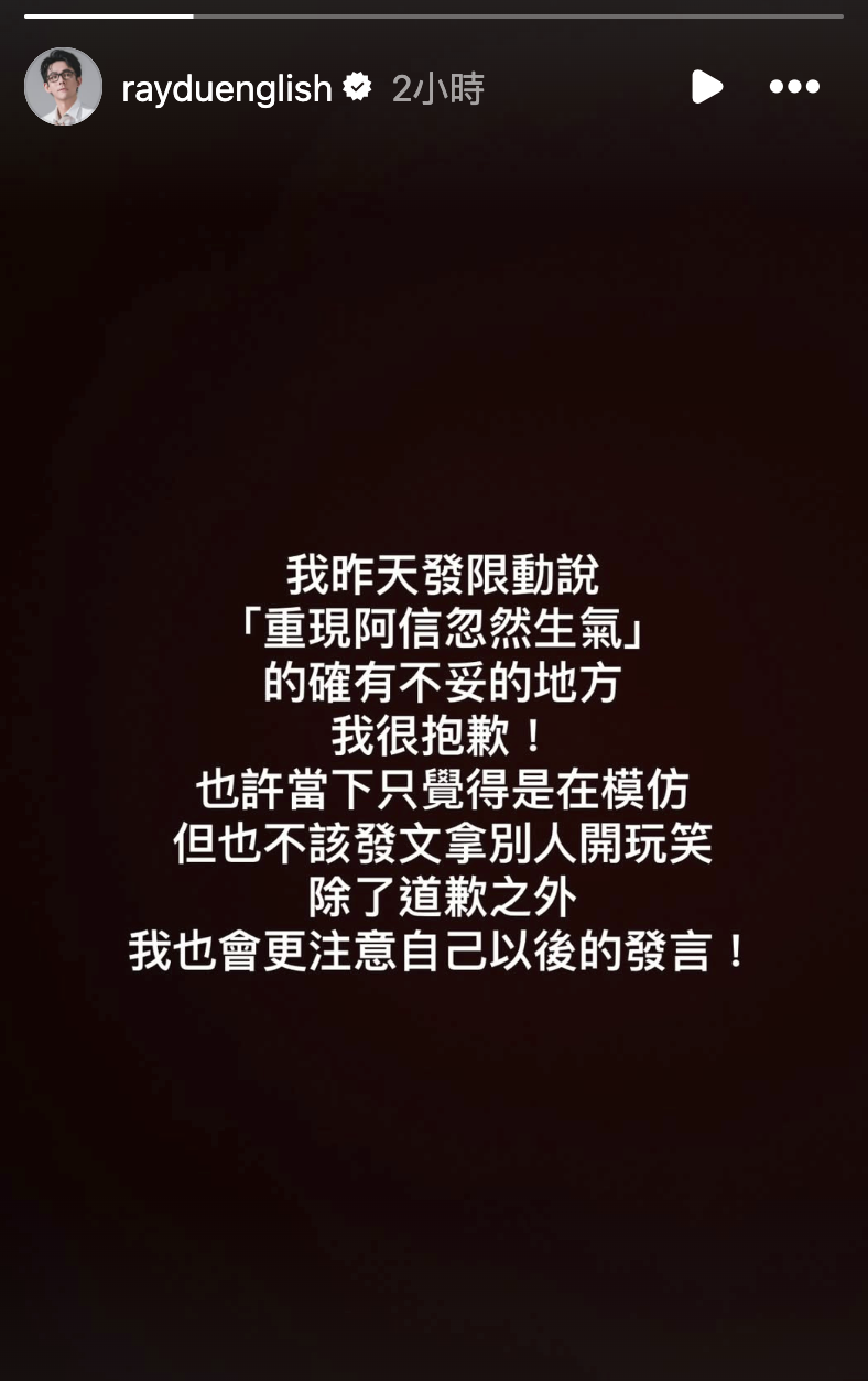 阿滴今日發文道歉。(翻攝阿滴IG)